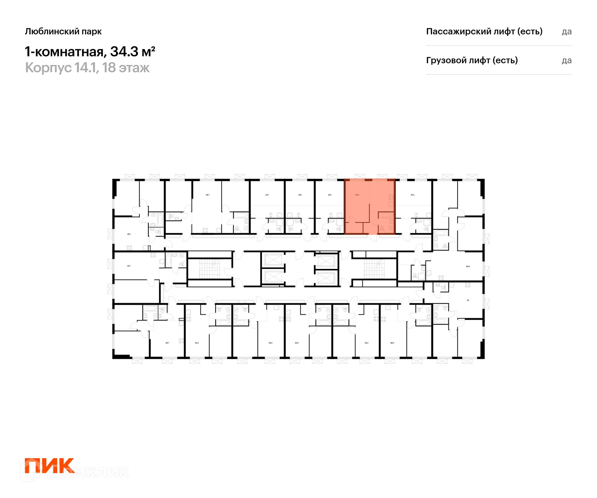 Фото квартиры в ЖК Люблинский парк