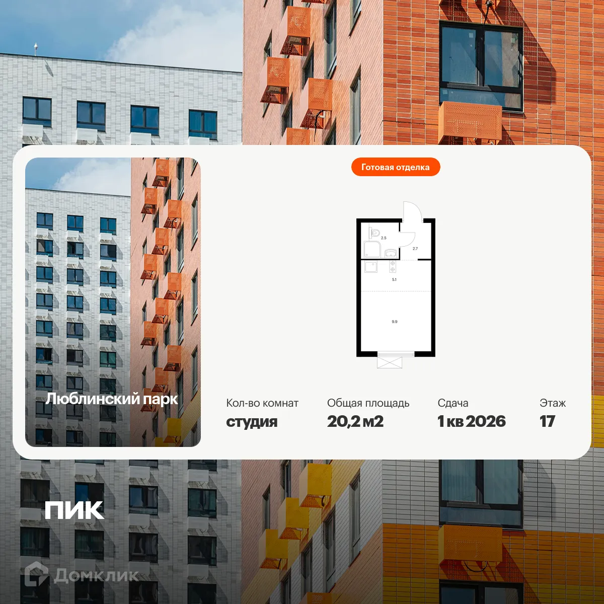 Фото квартиры в ЖК Люблинский парк