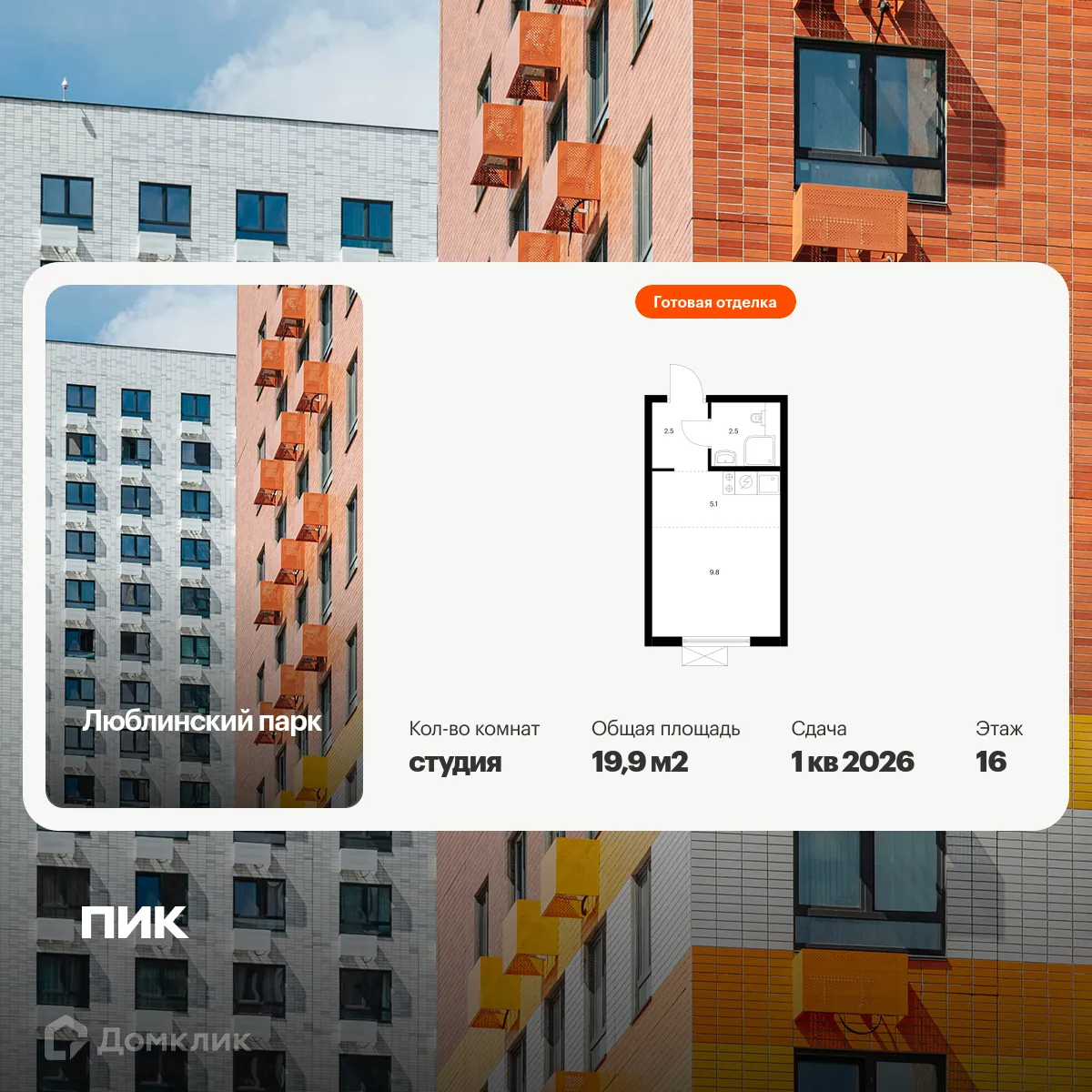 Фото квартиры в ЖК Люблинский парк