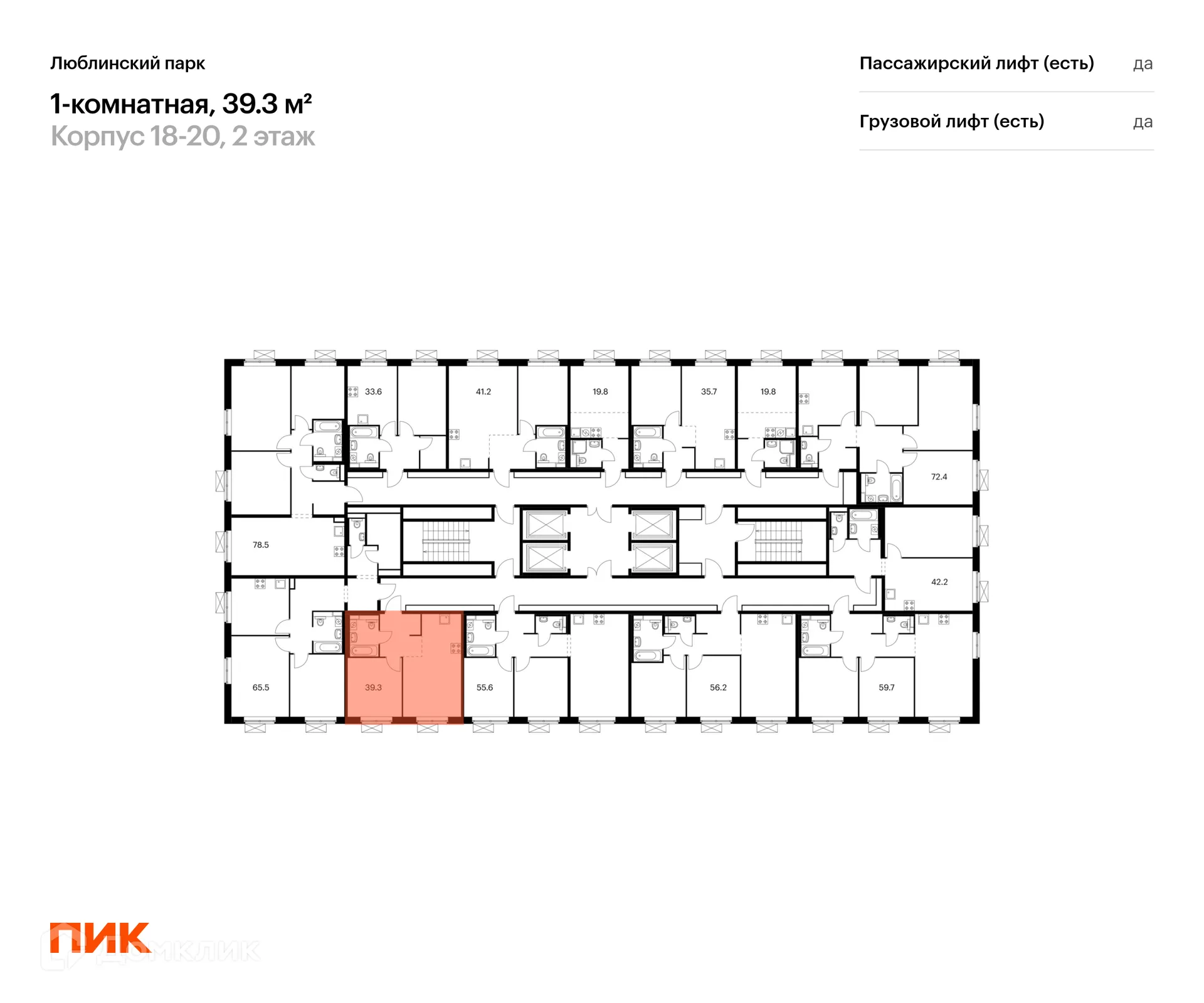 Фото квартиры в ЖК Люблинский парк