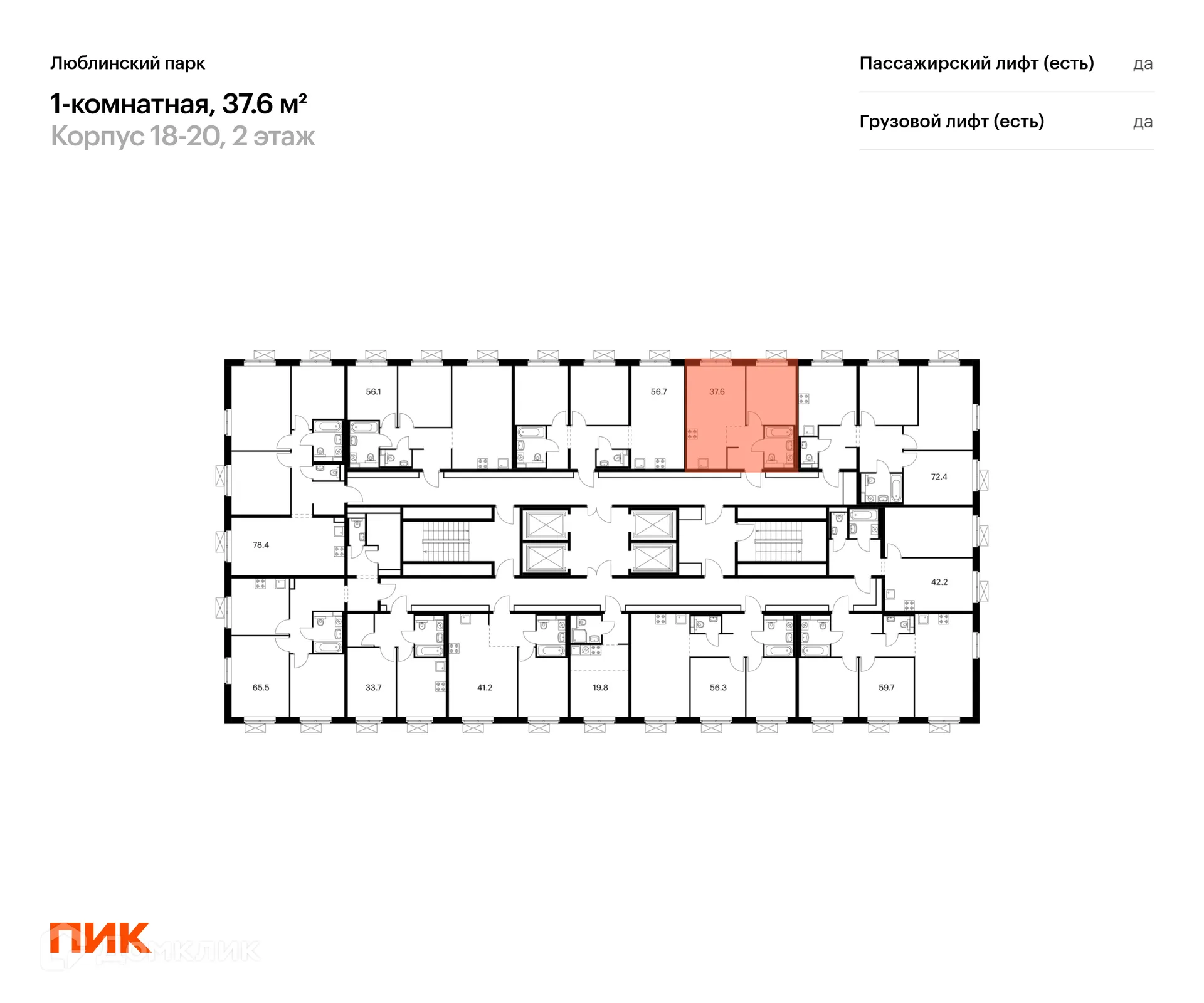 Фото квартиры в ЖК Люблинский парк