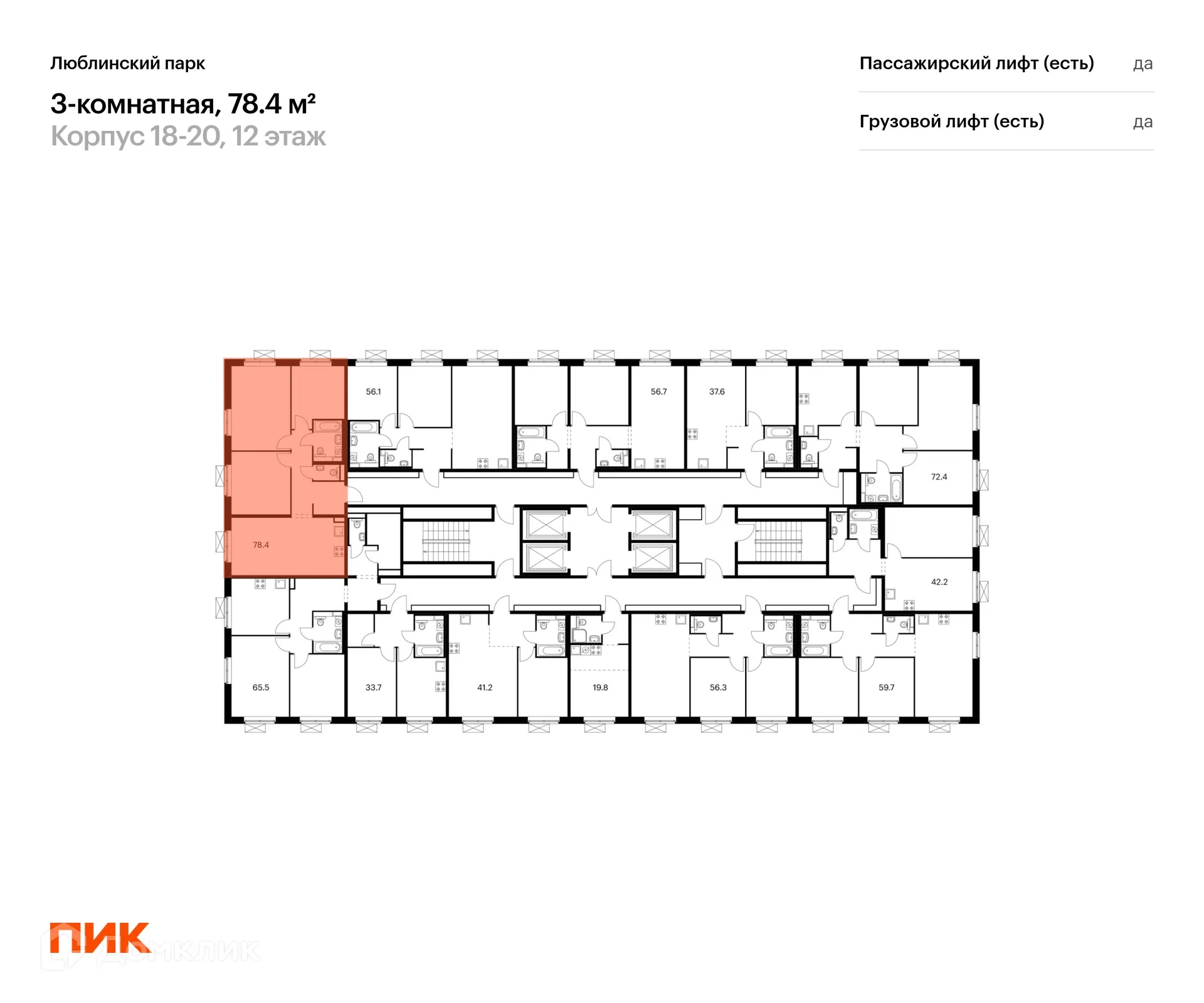 Фото квартиры в ЖК Люблинский парк