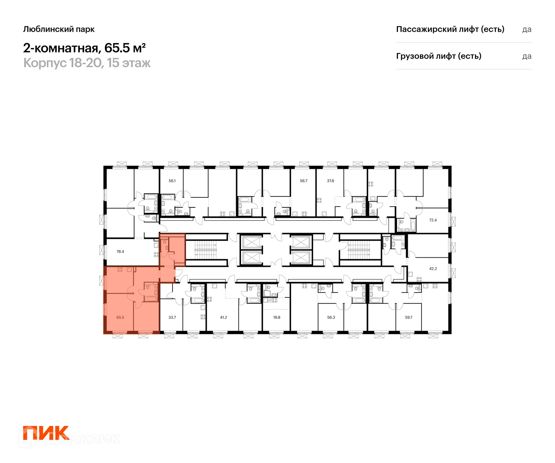 Фото квартиры в ЖК Люблинский парк