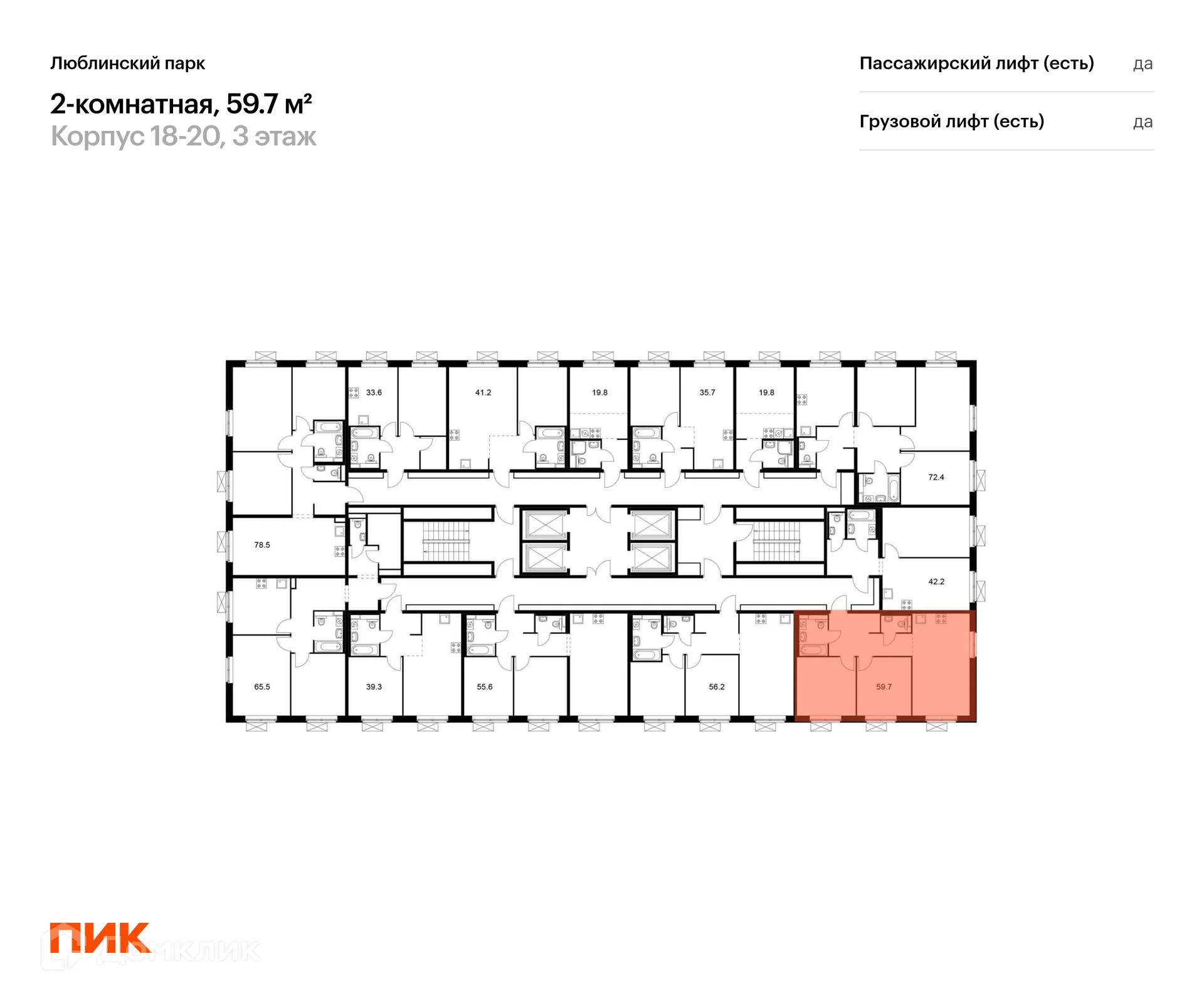 Фото квартиры в ЖК Люблинский парк