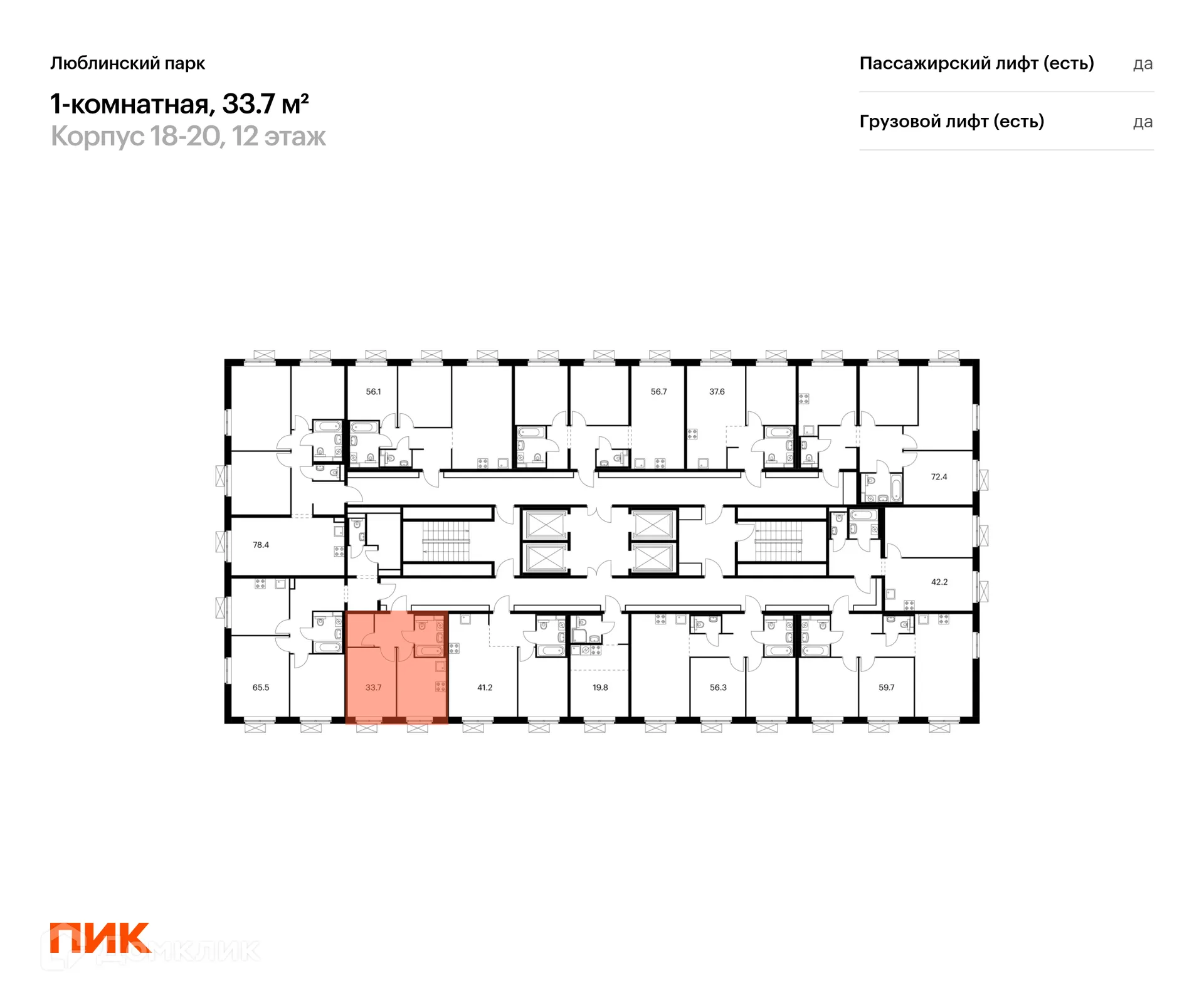 Фото квартиры в ЖК Люблинский парк