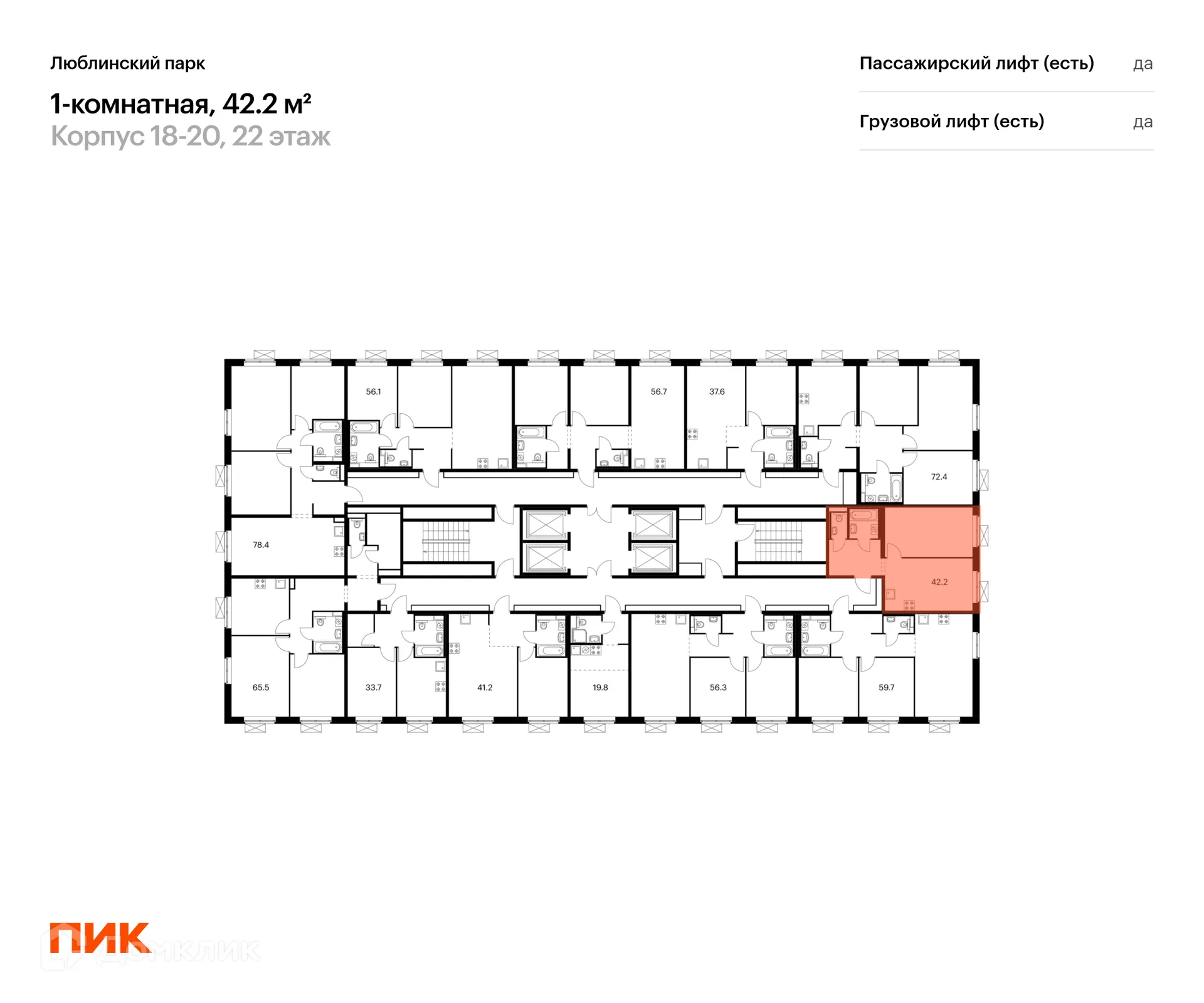 Фото квартиры в ЖК Люблинский парк