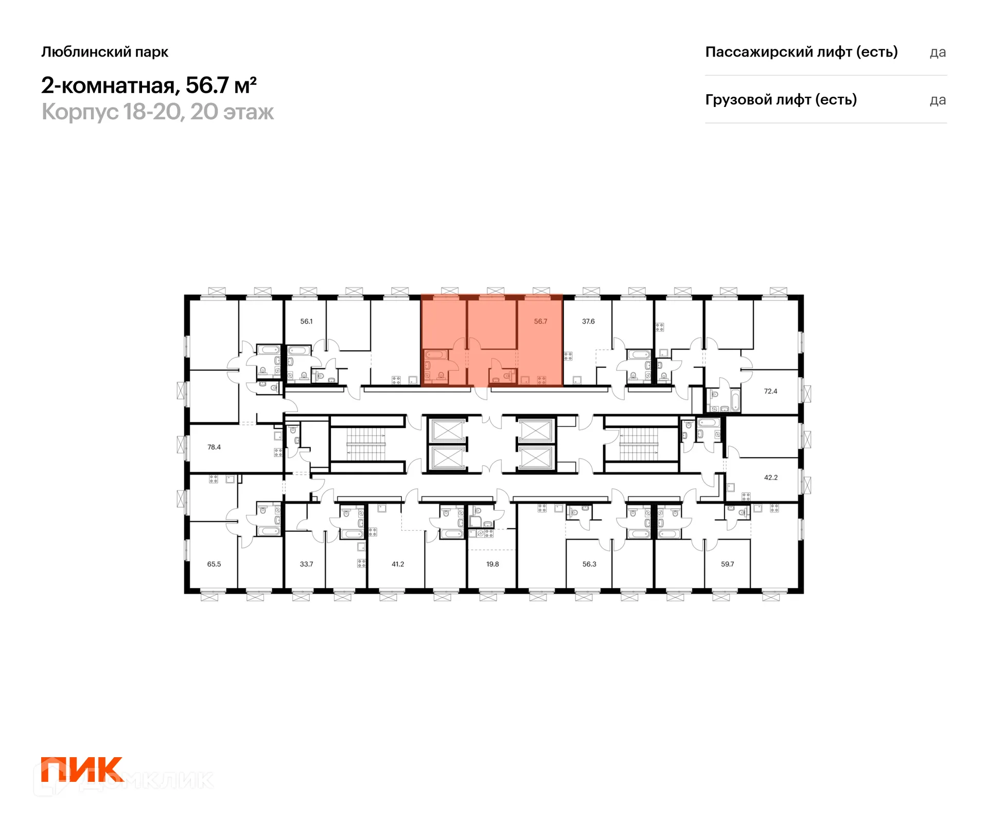 Фото квартиры в ЖК Люблинский парк