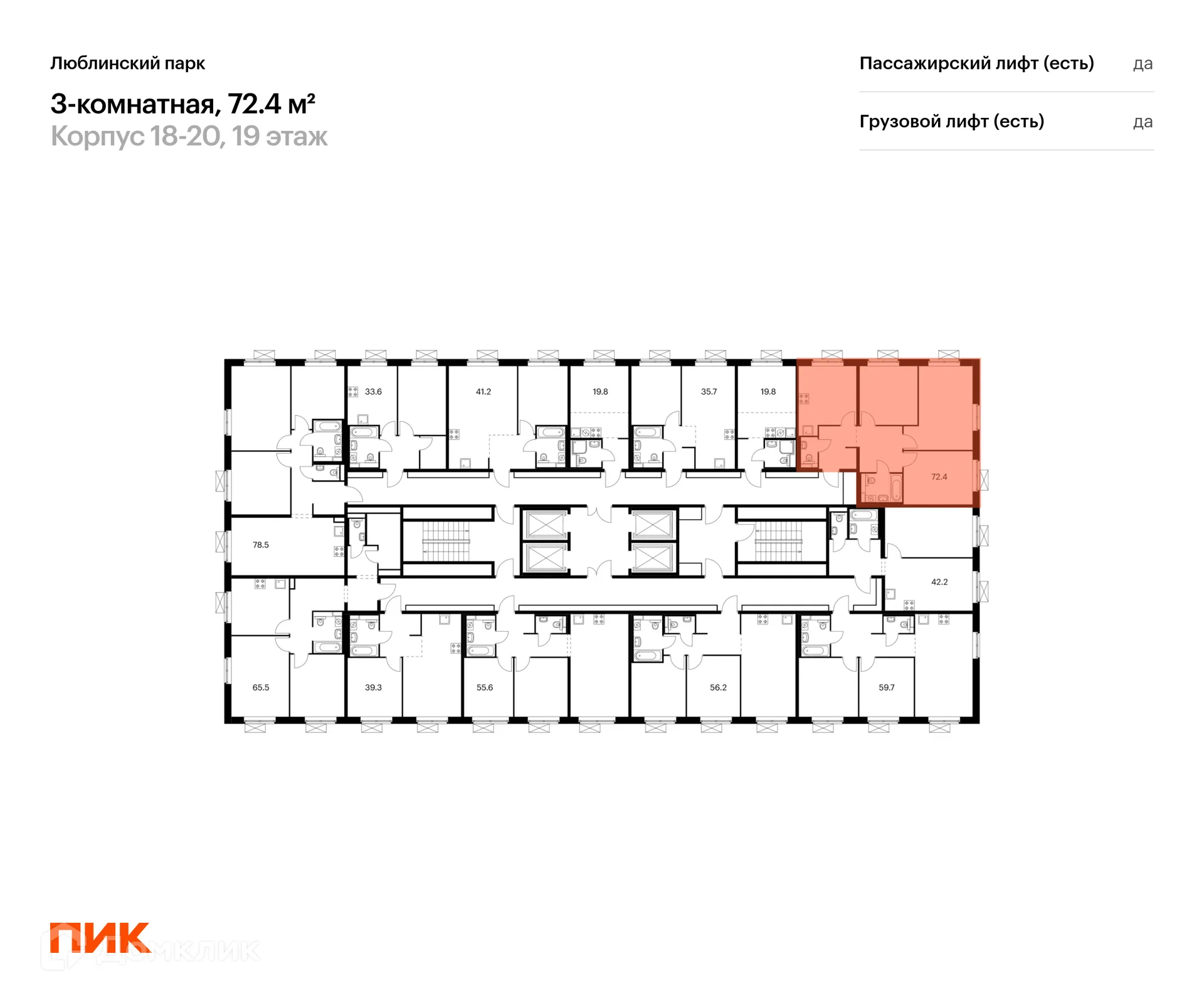 Фото квартиры в ЖК Люблинский парк