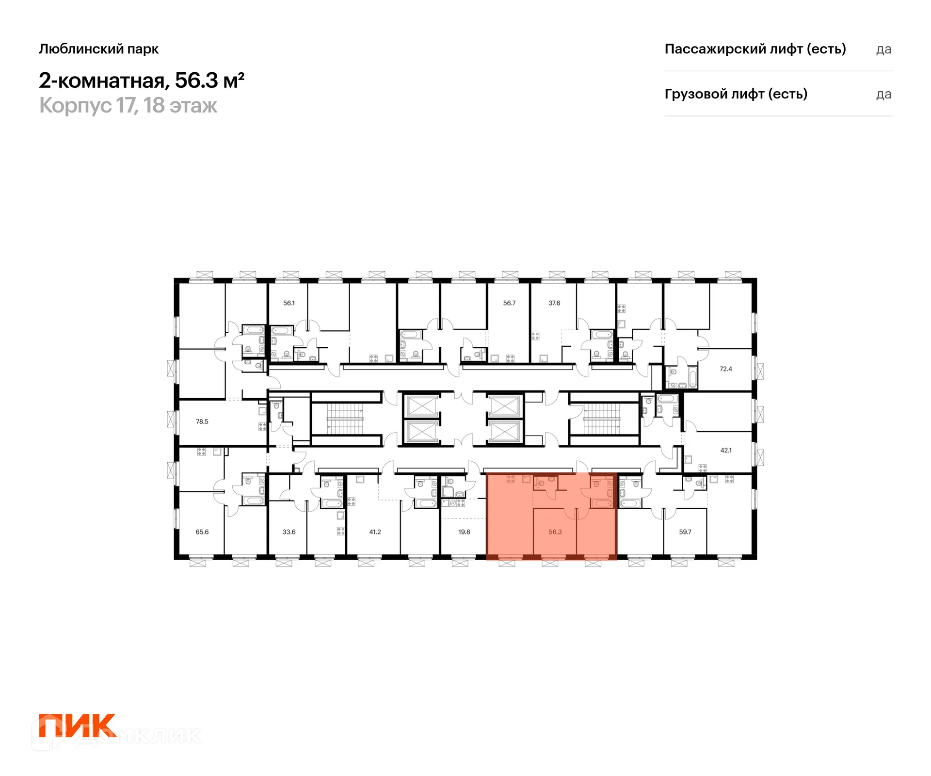 Фото квартиры в ЖК Люблинский парк