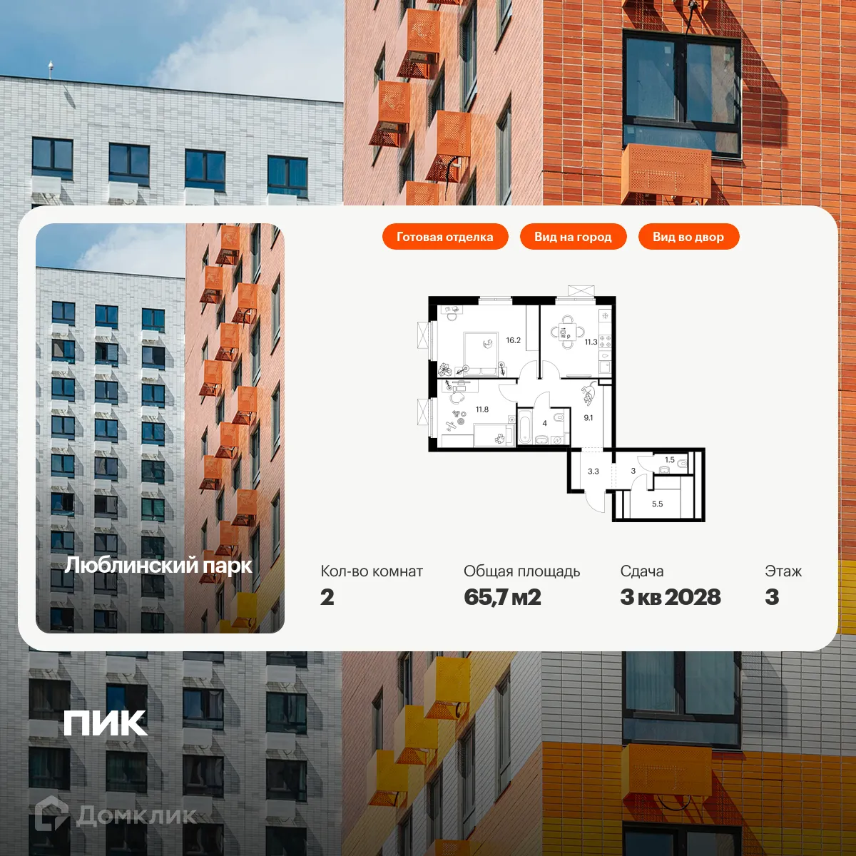 Фото квартиры в ЖК Люблинский парк