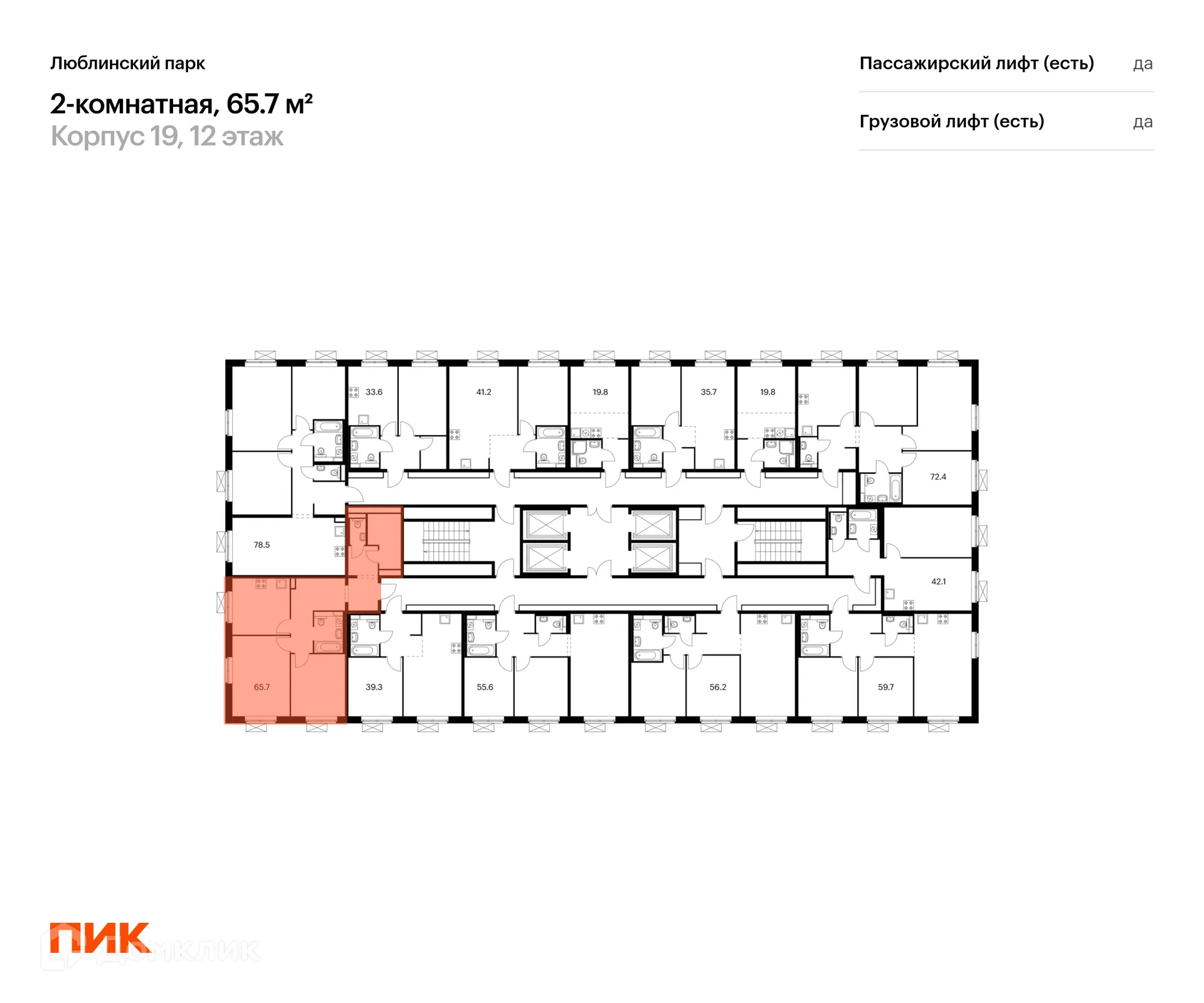 Фото квартиры в ЖК Люблинский парк