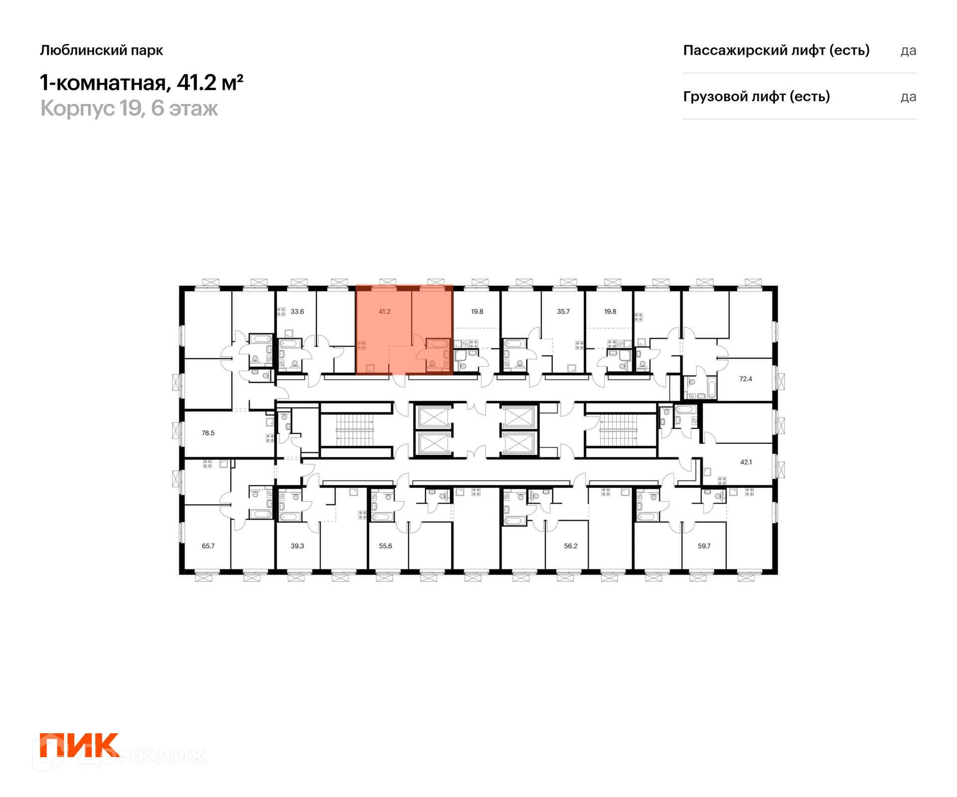 Фото квартиры в ЖК Люблинский парк