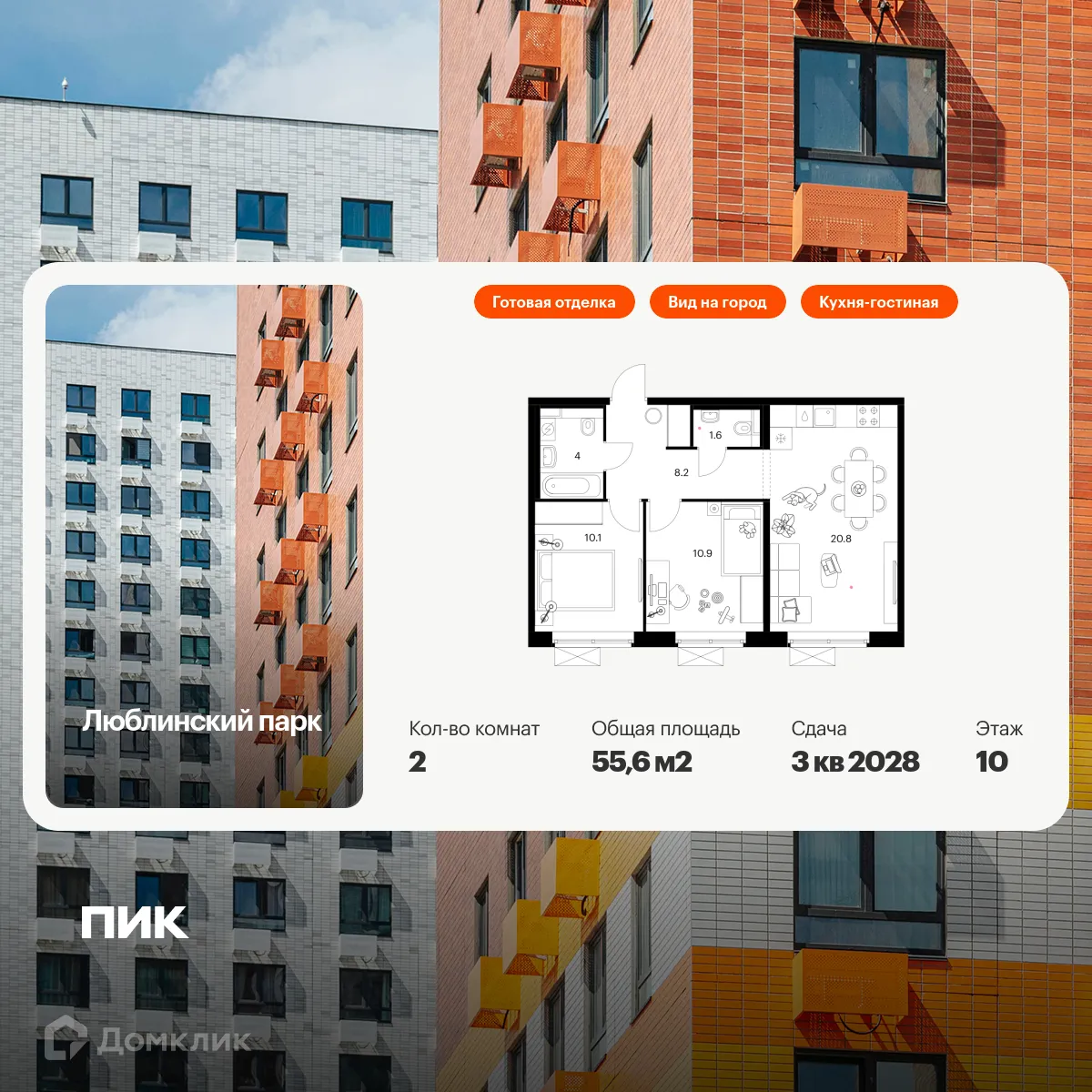 Фото квартиры в ЖК Люблинский парк