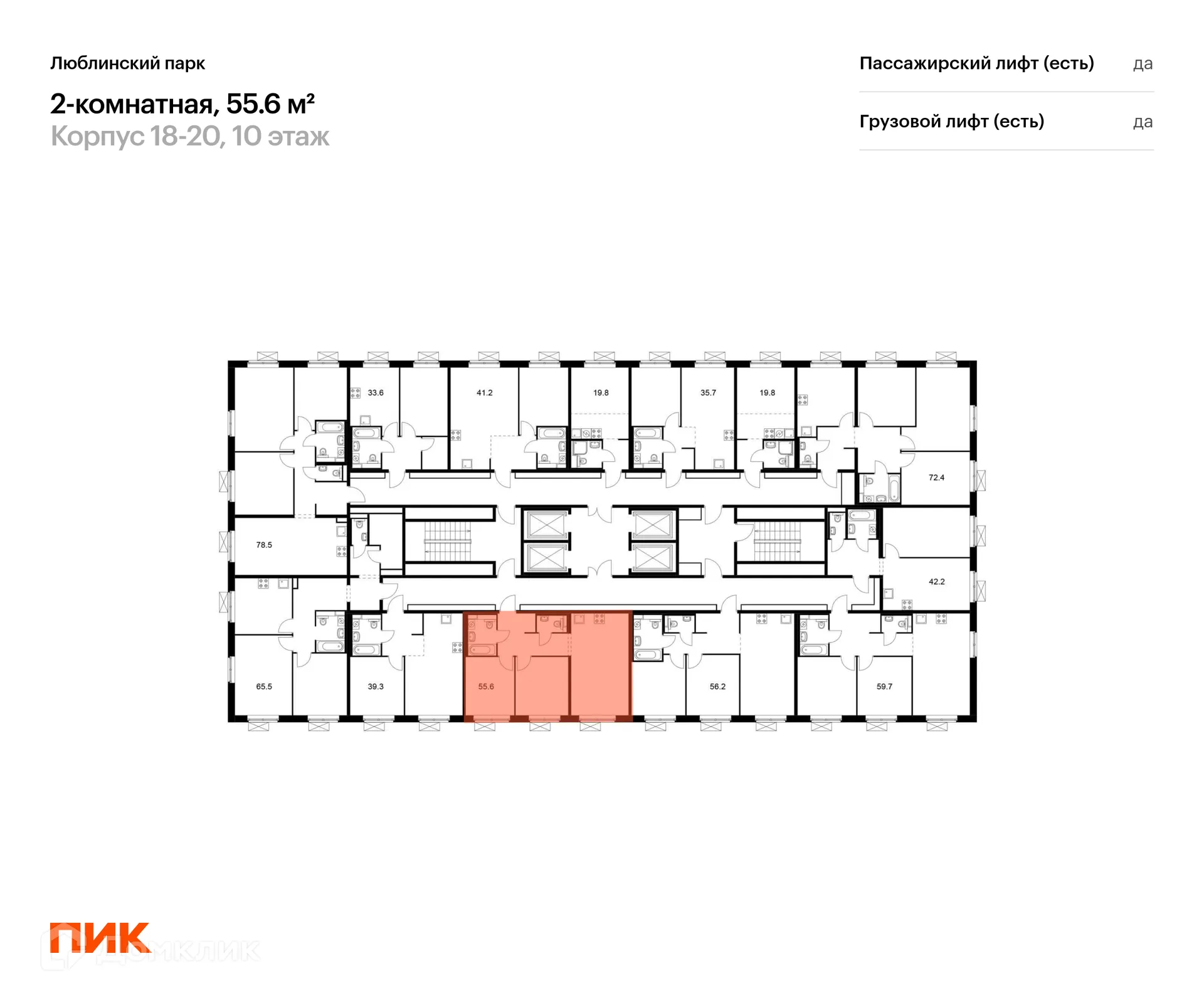 Фото квартиры в ЖК Люблинский парк