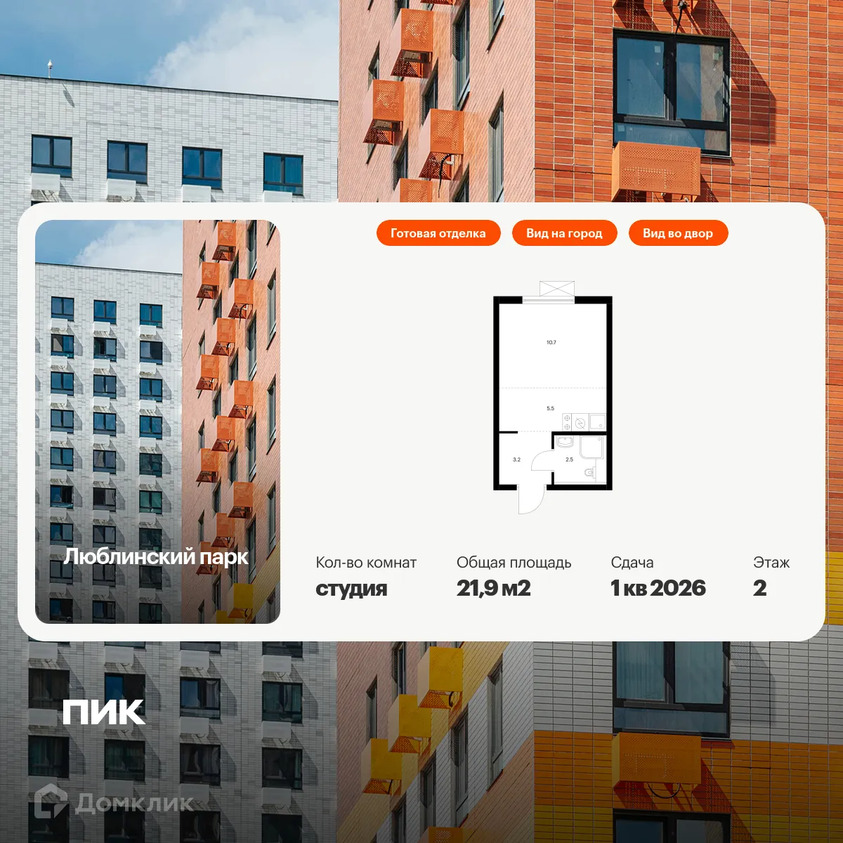 Фото квартиры в ЖК Люблинский парк