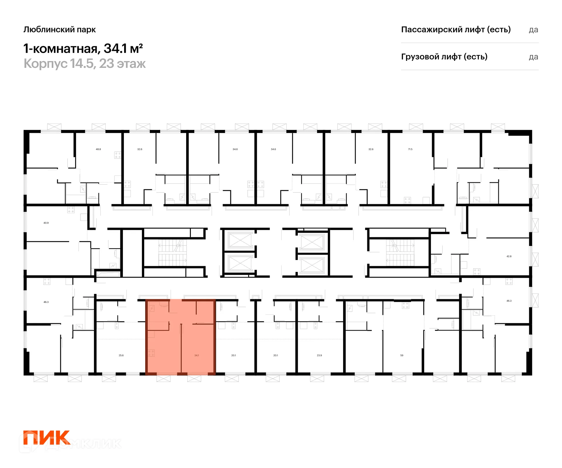 Фото квартиры в ЖК Люблинский парк