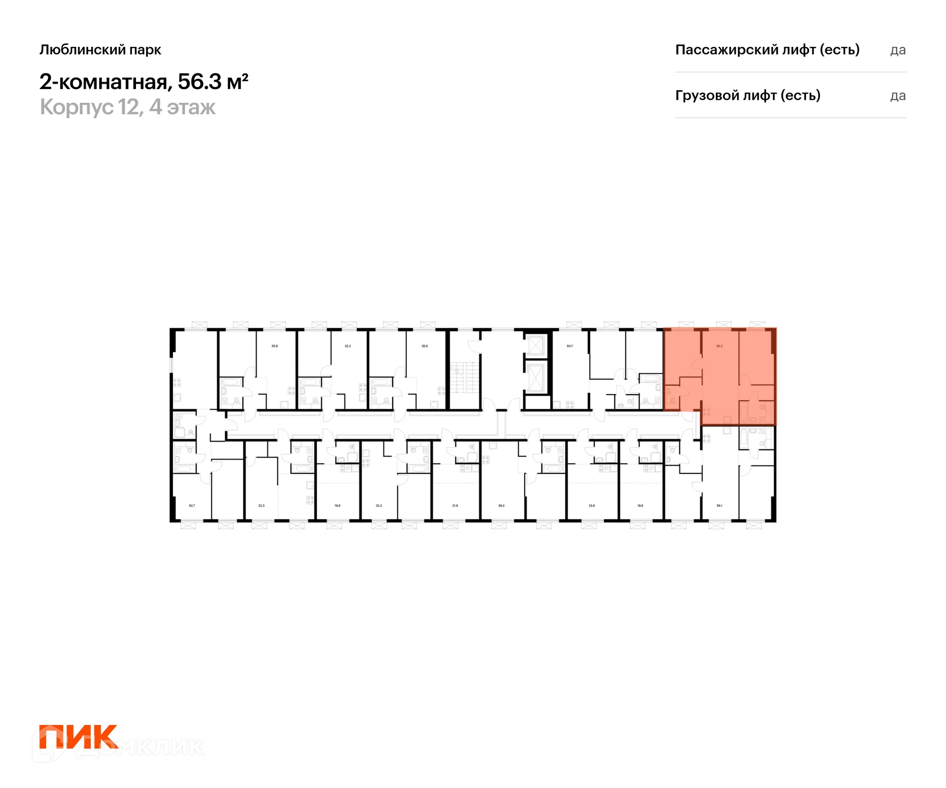 Фото квартиры в ЖК Люблинский парк