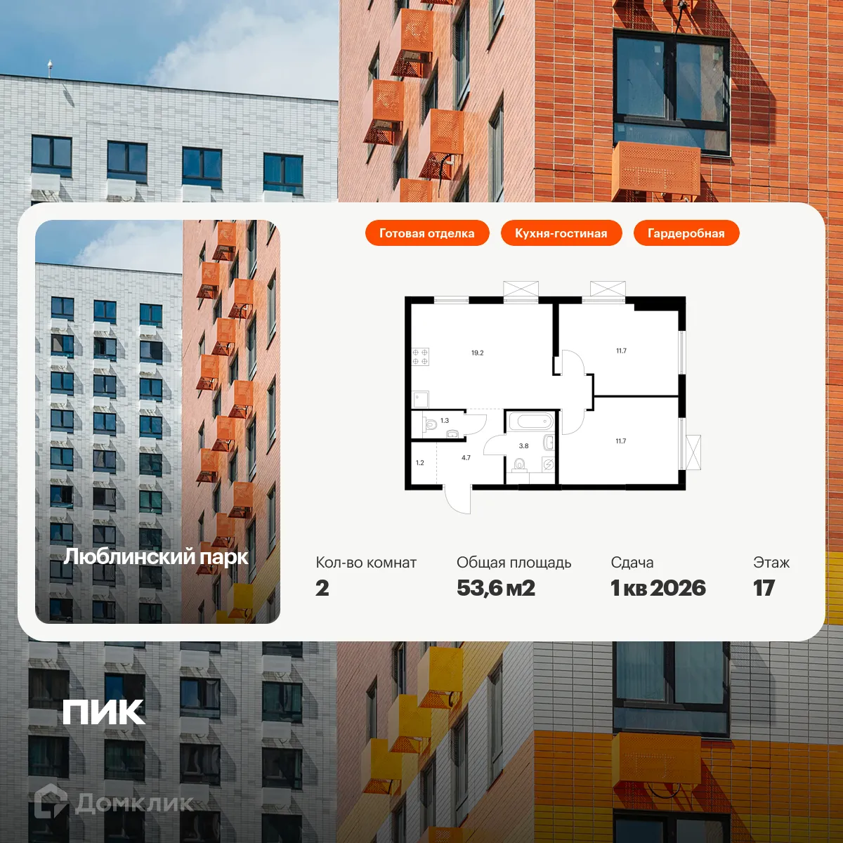 Фото квартиры в ЖК Люблинский парк