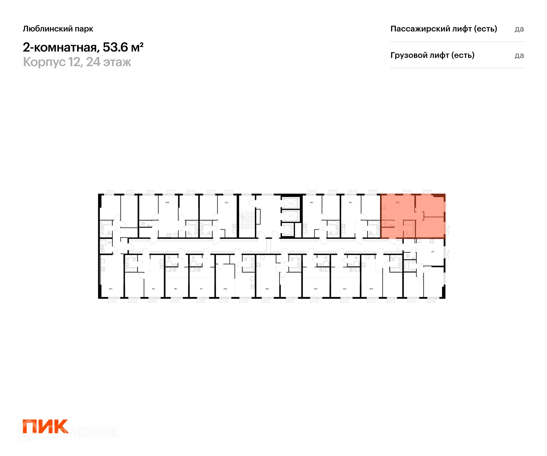 Фото квартиры в ЖК Люблинский парк