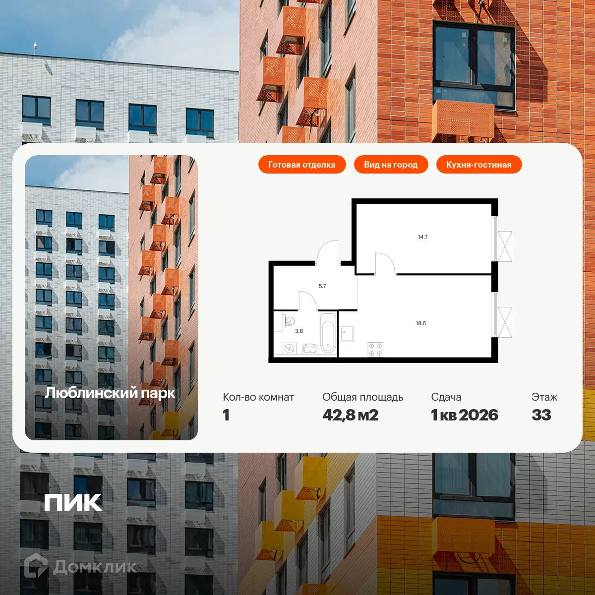 Фото квартиры в ЖК Люблинский парк