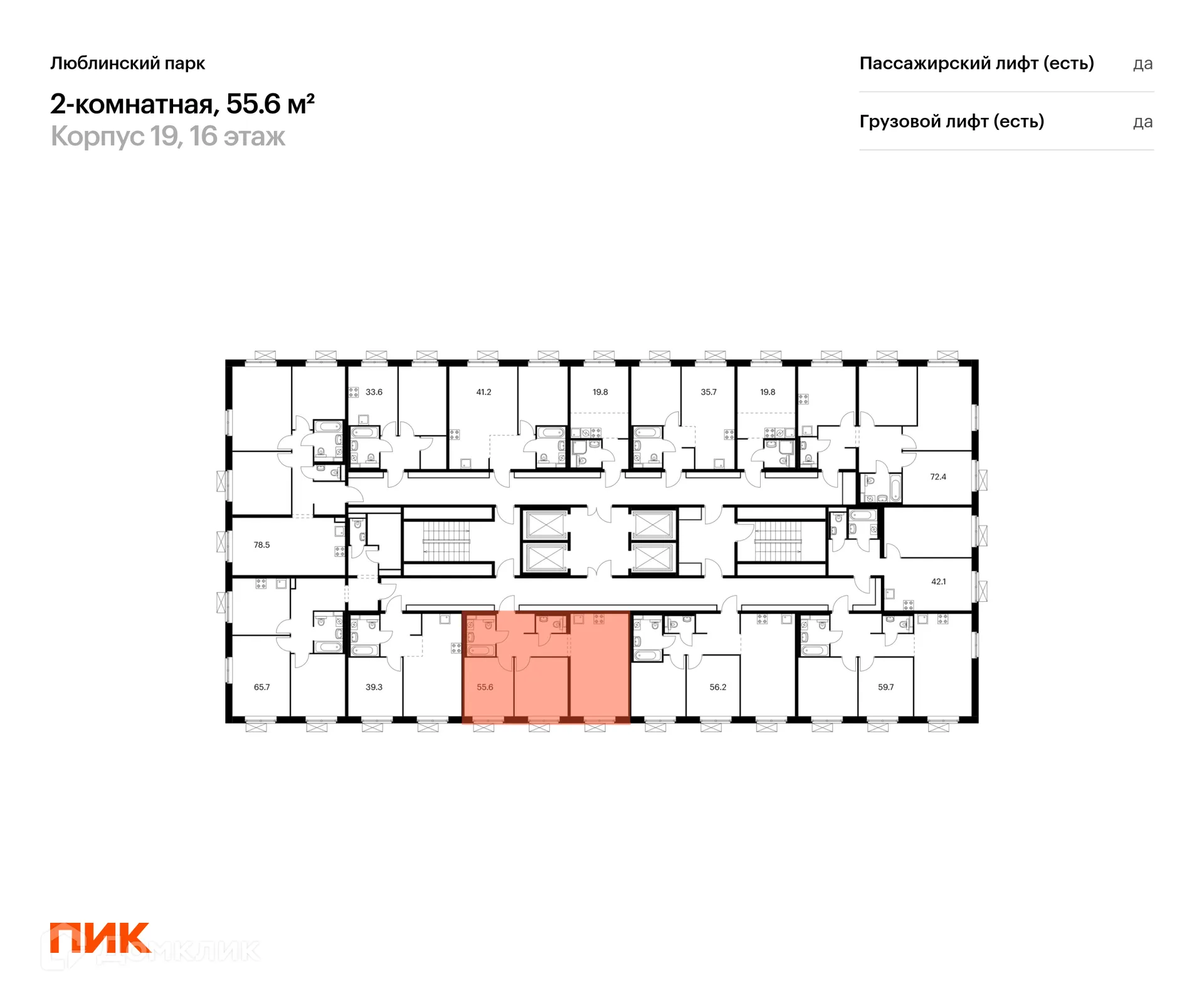 Фото квартиры в ЖК Люблинский парк