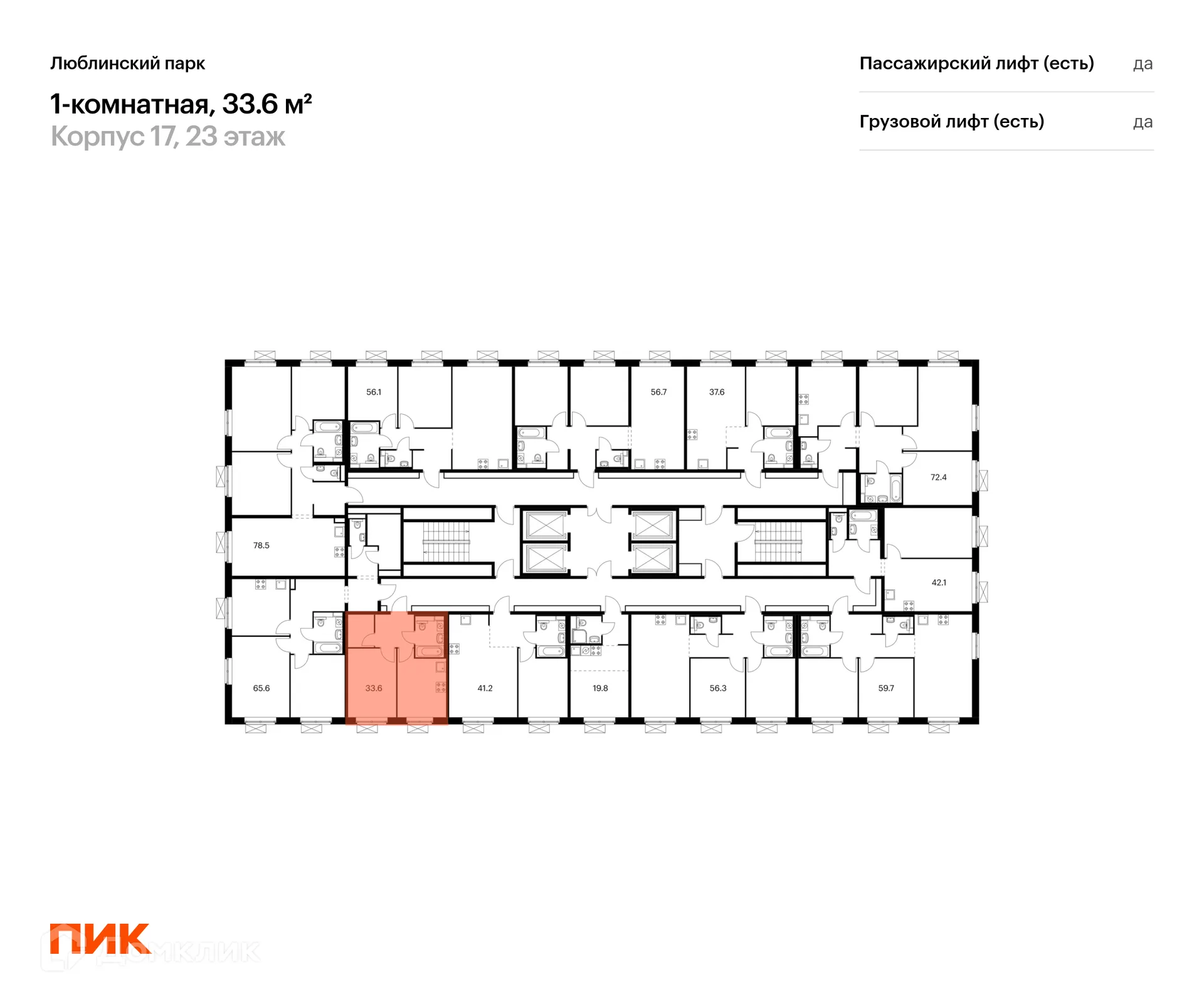 Фото квартиры в ЖК Люблинский парк