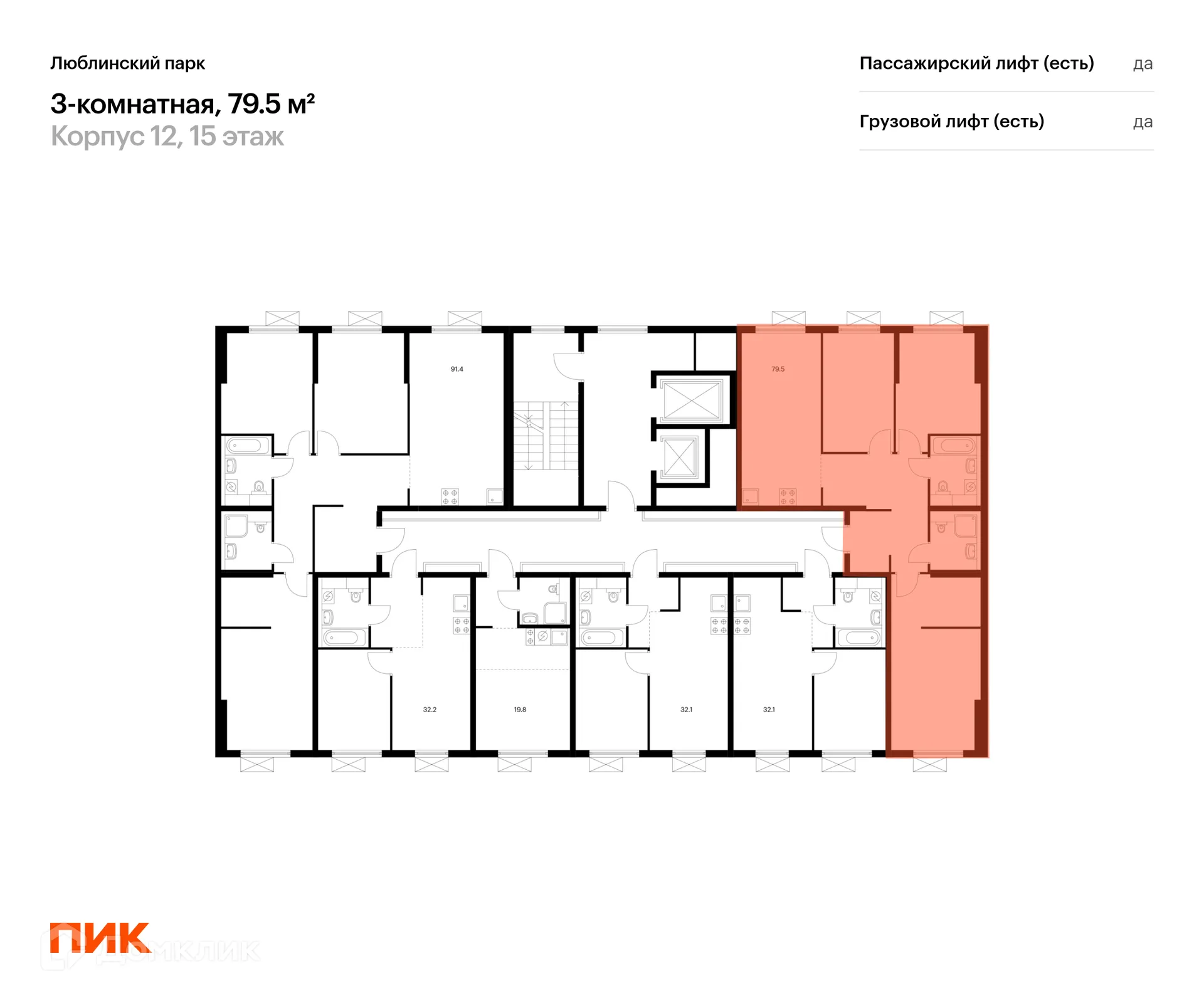 Фото квартиры в ЖК Люблинский парк