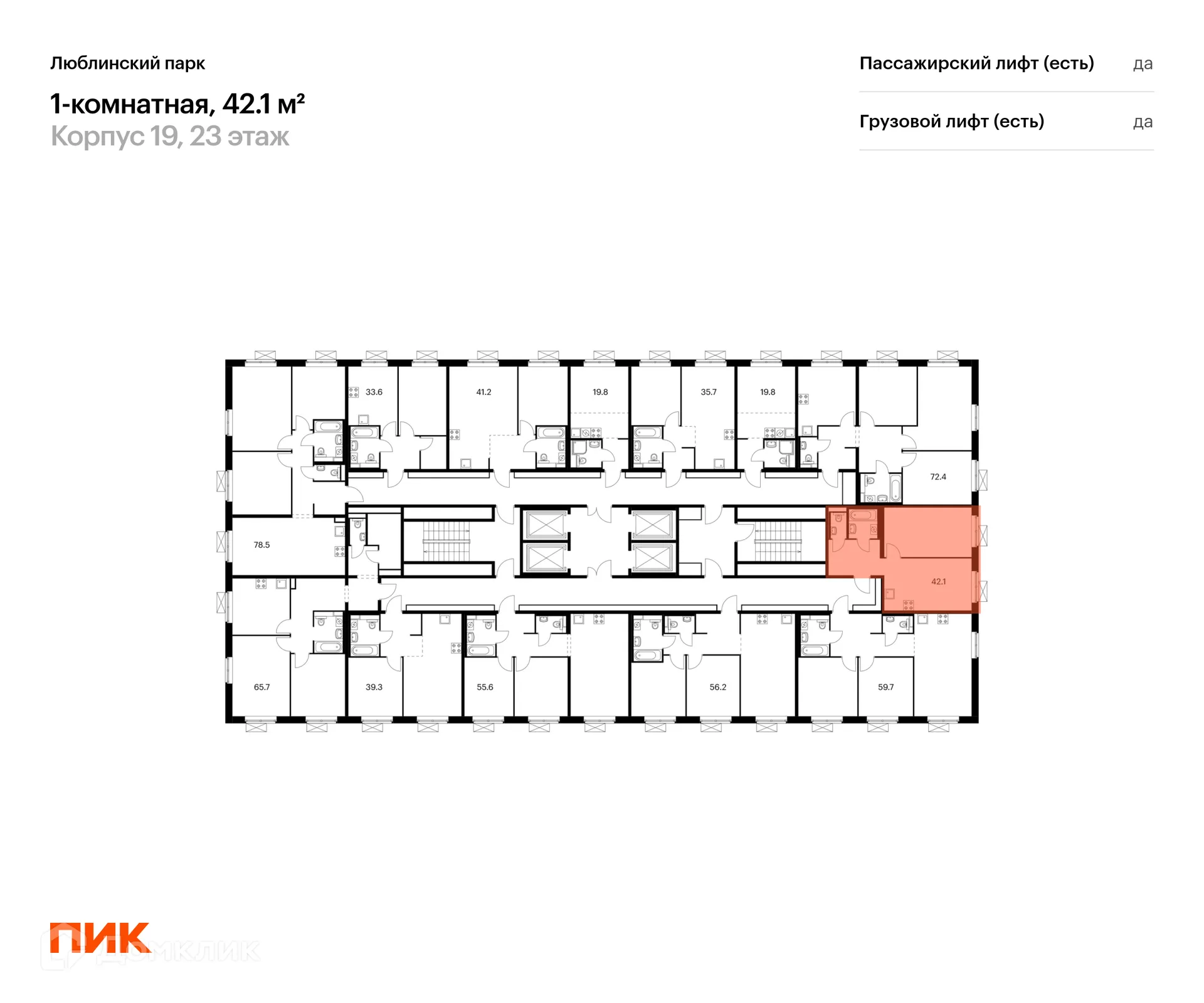 Фото квартиры в ЖК Люблинский парк