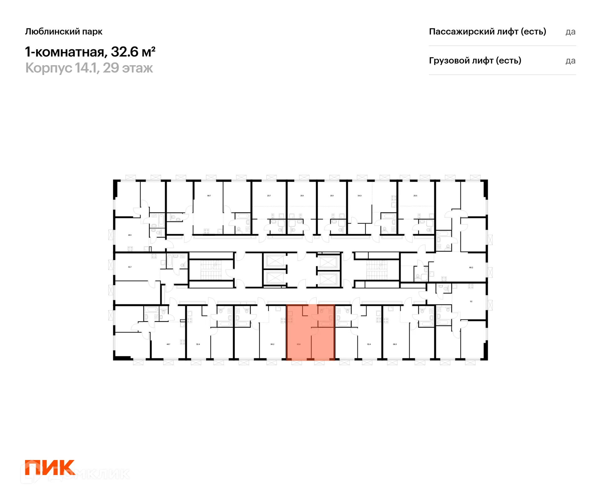 Фото квартиры в ЖК Люблинский парк