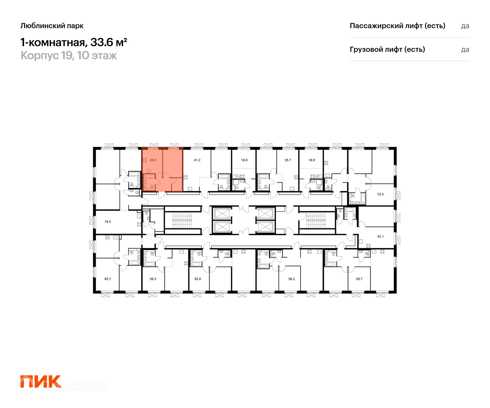 Фото квартиры в ЖК Люблинский парк