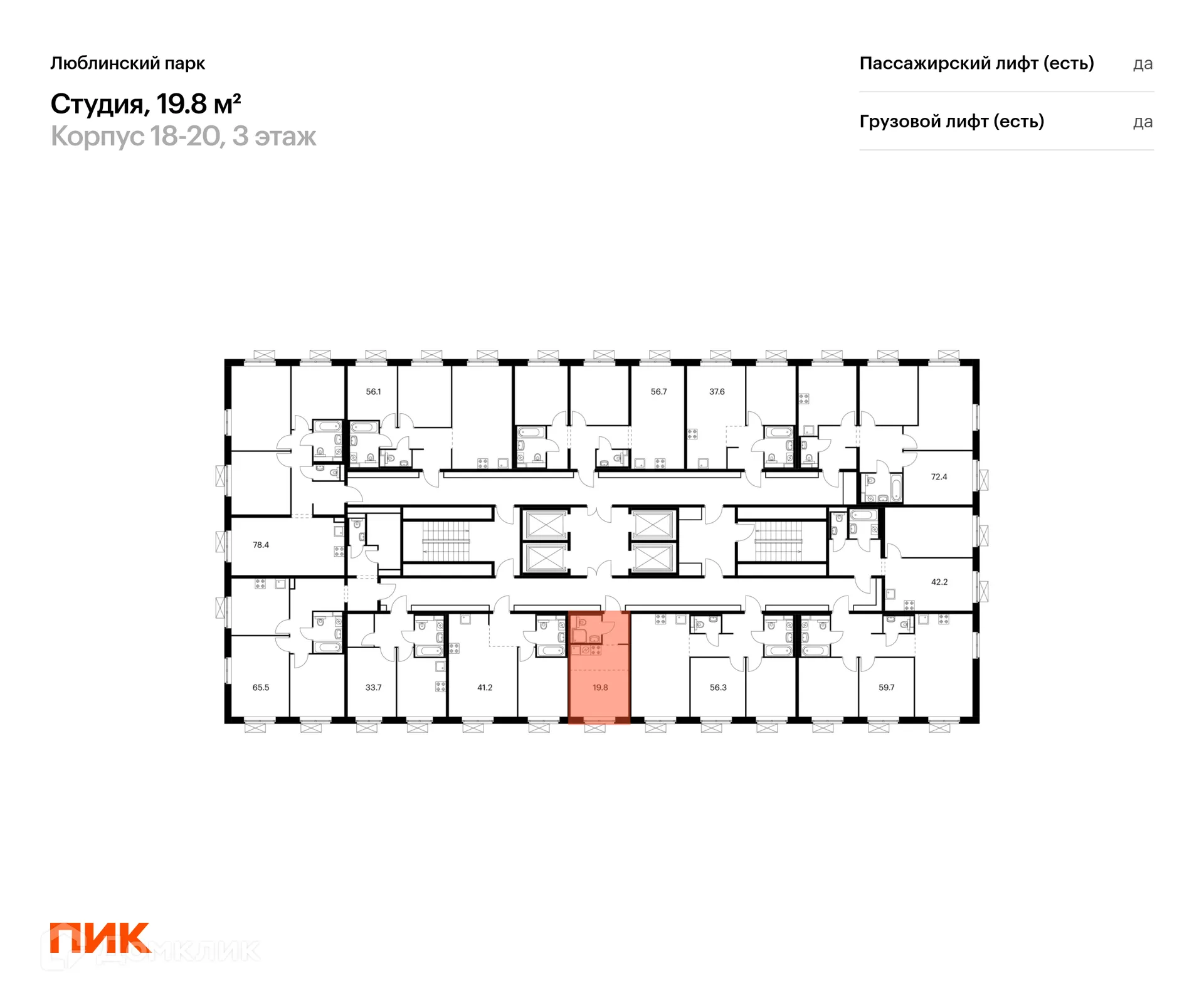 Фото квартиры в ЖК Люблинский парк