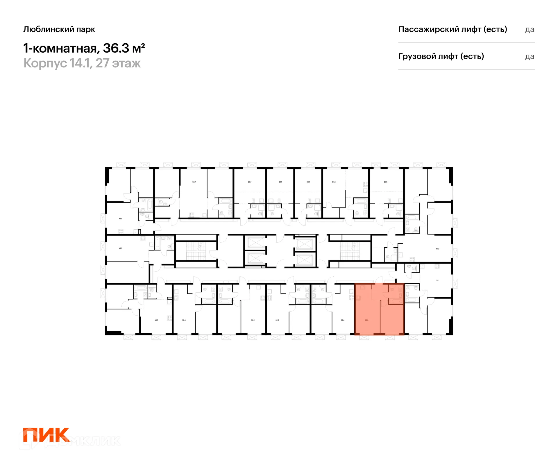 Фото квартиры в ЖК Люблинский парк