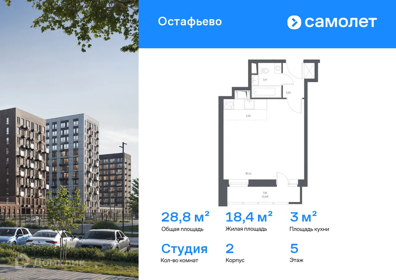 Фото квартиры в ЖК  Остафьево