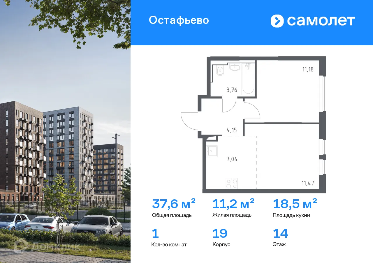 Фото квартиры в ЖК  Остафьево