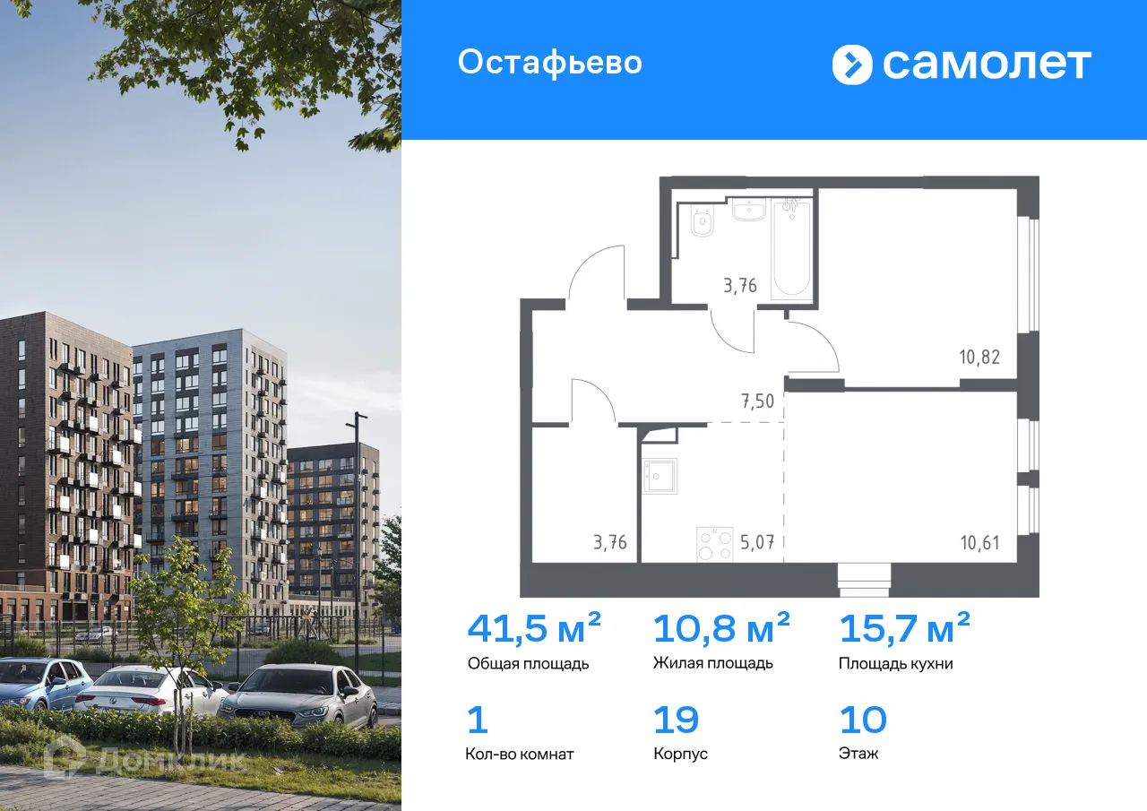 Фото квартиры в ЖК  Остафьево