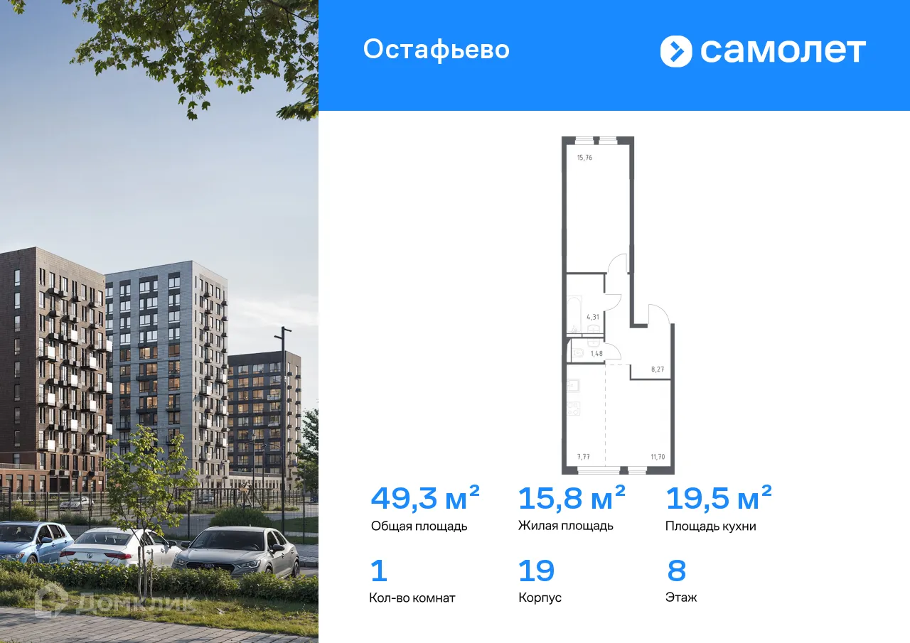 Фото квартиры в ЖК  Остафьево
