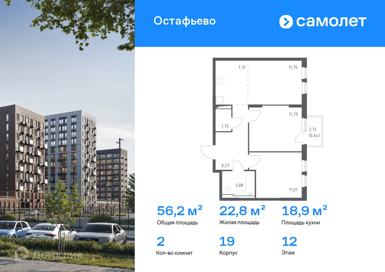 Фото квартиры в ЖК  Остафьево