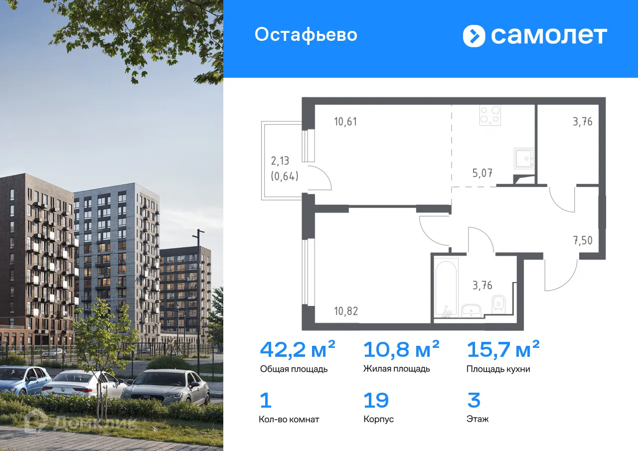 Фото квартиры в ЖК  Остафьево