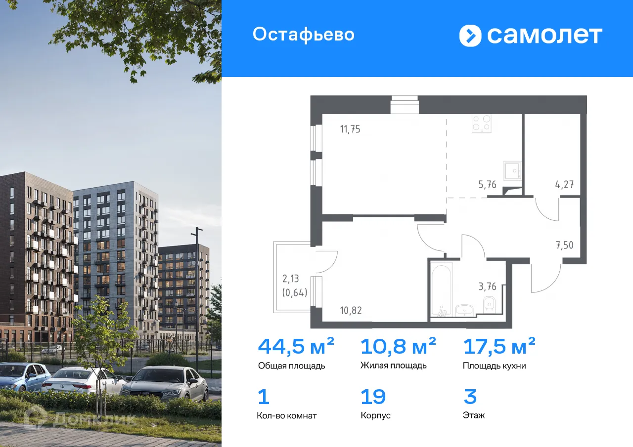 Фото квартиры в ЖК  Остафьево
