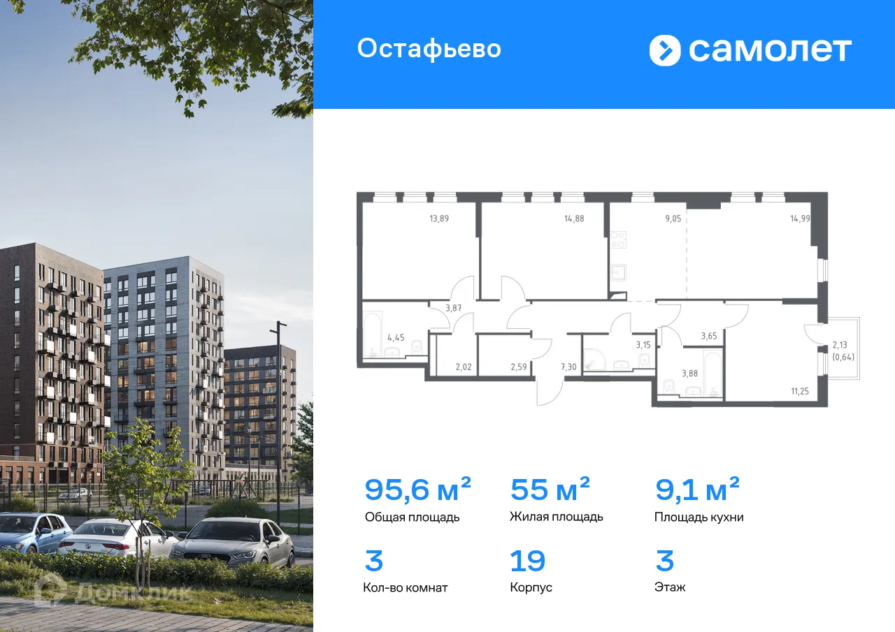 Фото квартиры в ЖК  Остафьево