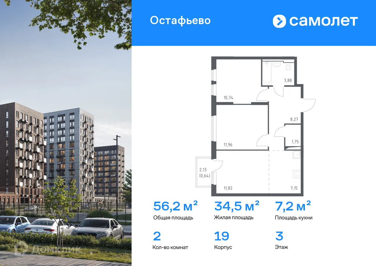 Фото квартиры в ЖК  Остафьево