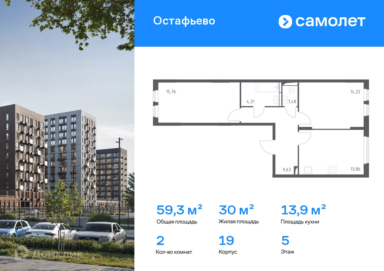 Фото квартиры в ЖК  Остафьево