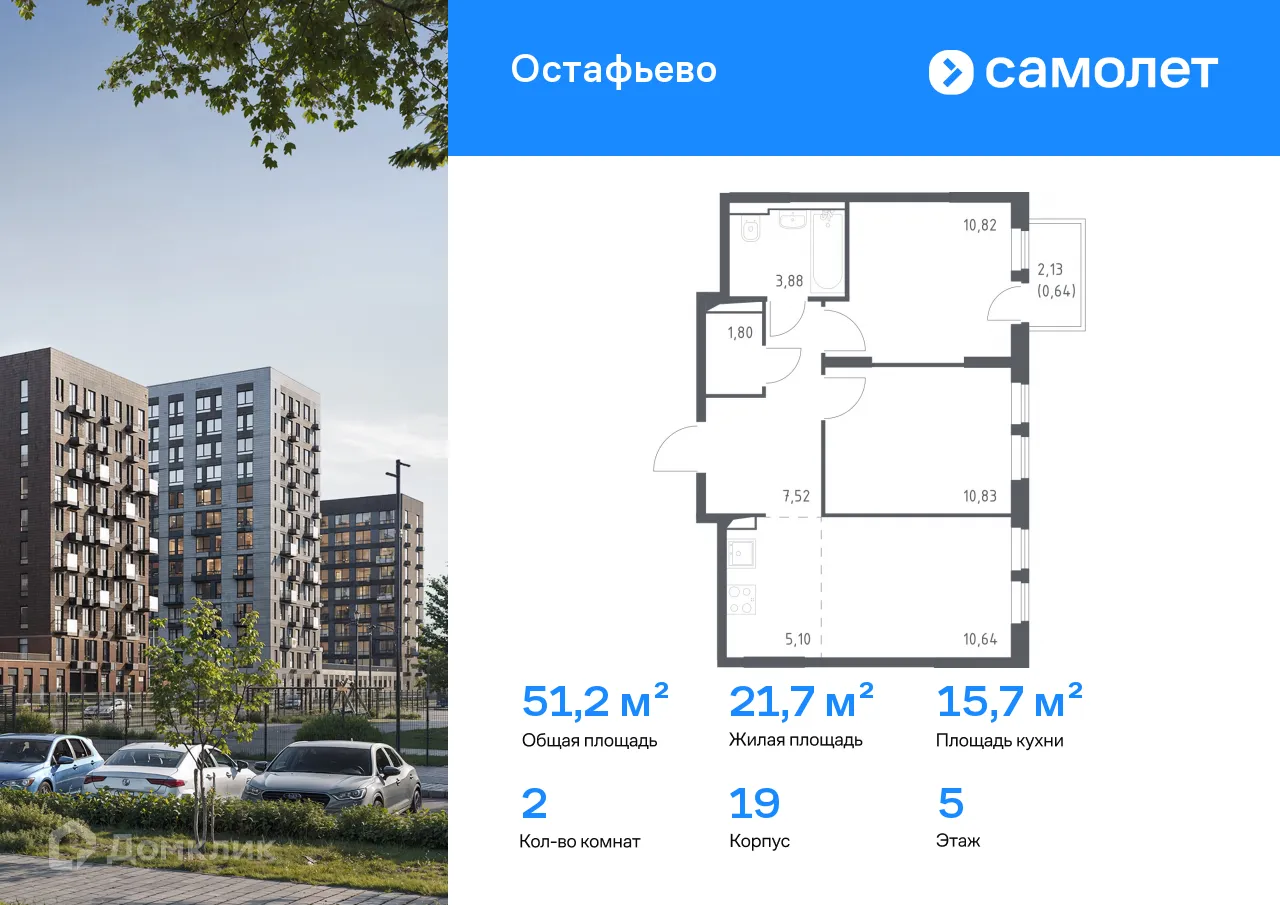 Фото квартиры в ЖК  Остафьево