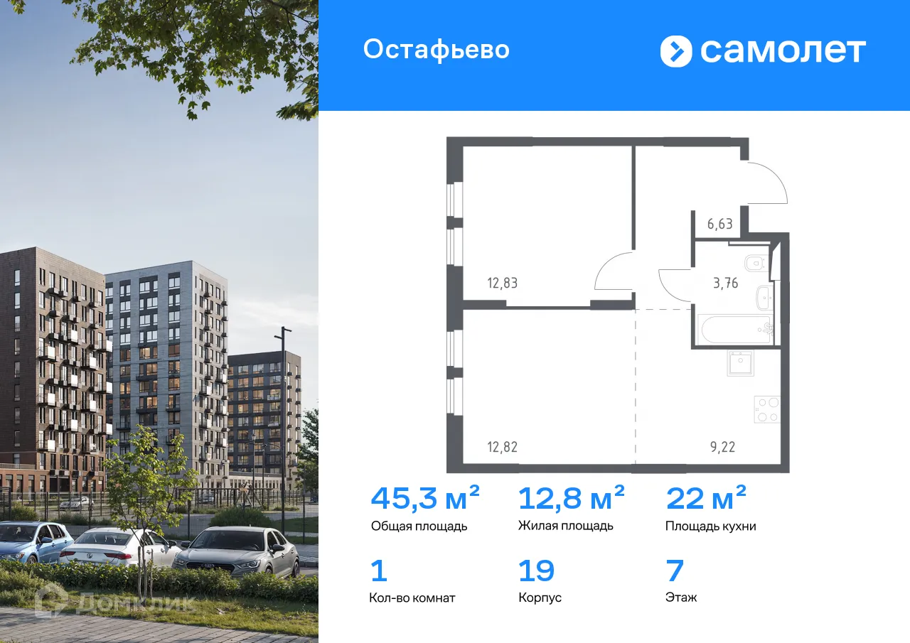 Фото квартиры в ЖК  Остафьево