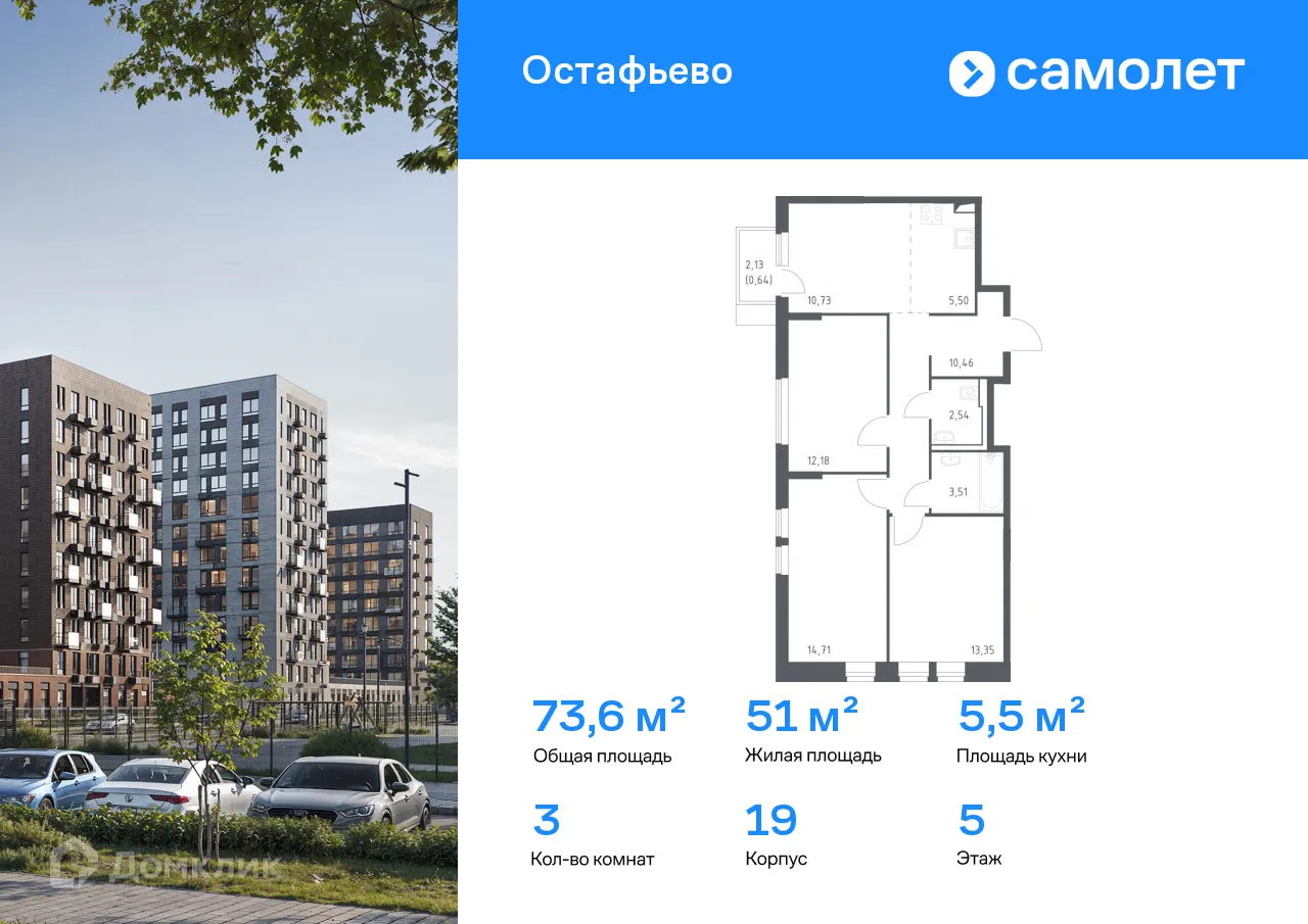Фото квартиры в ЖК  Остафьево