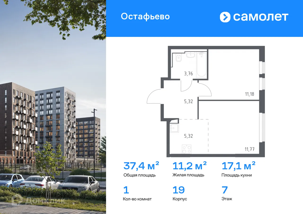 Фото квартиры в ЖК  Остафьево
