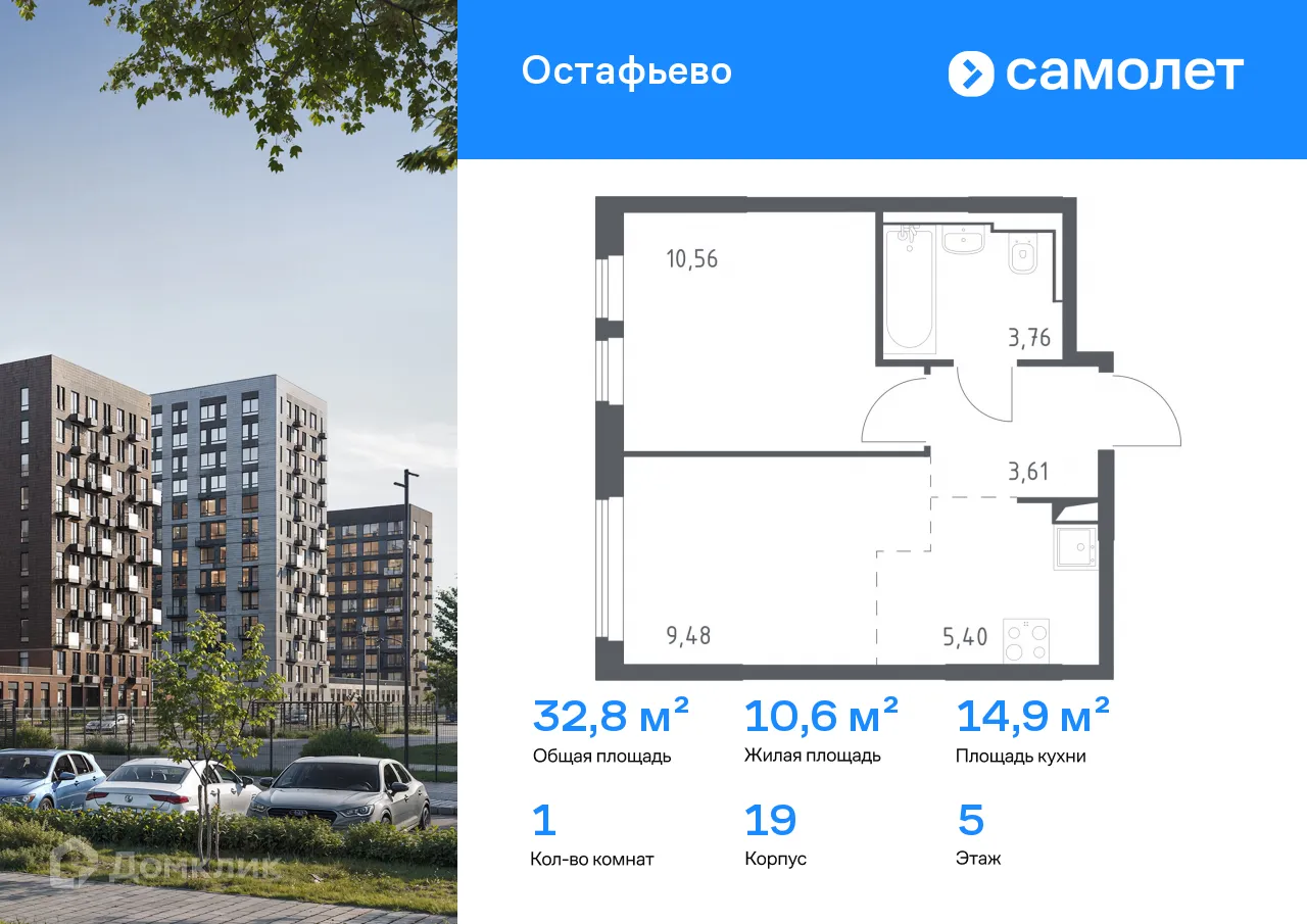Фото квартиры в ЖК  Остафьево