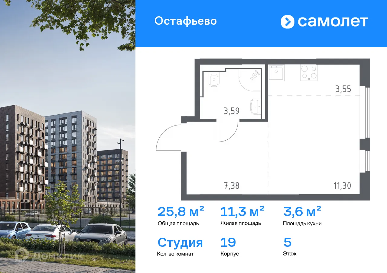 Фото квартиры в ЖК  Остафьево
