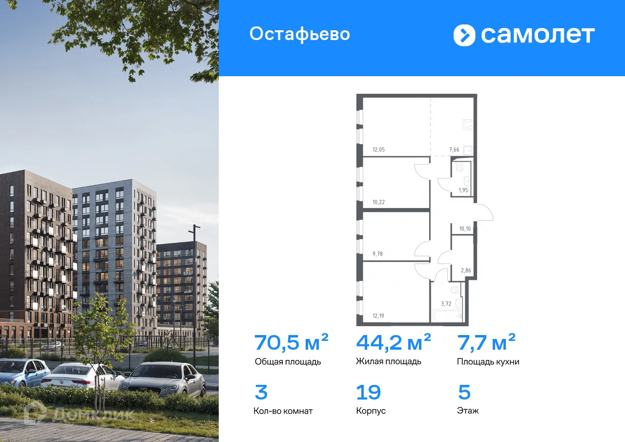 Фото квартиры в ЖК  Остафьево