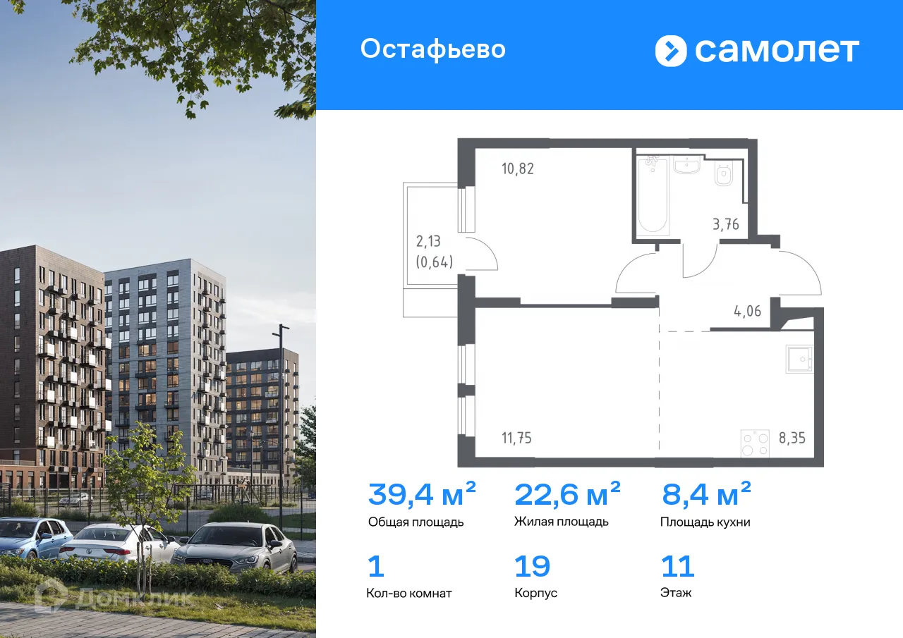 Фото квартиры в ЖК  Остафьево